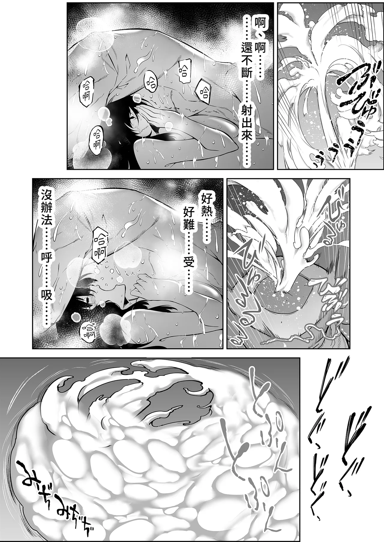 [Suiren no Yado (Asakawa)]Natsu no Yari Naoshi 4 -Natsu to Inaka to Osananajimi no Haha- | 夏日重來4[Chinese] [Digital] Page 134
