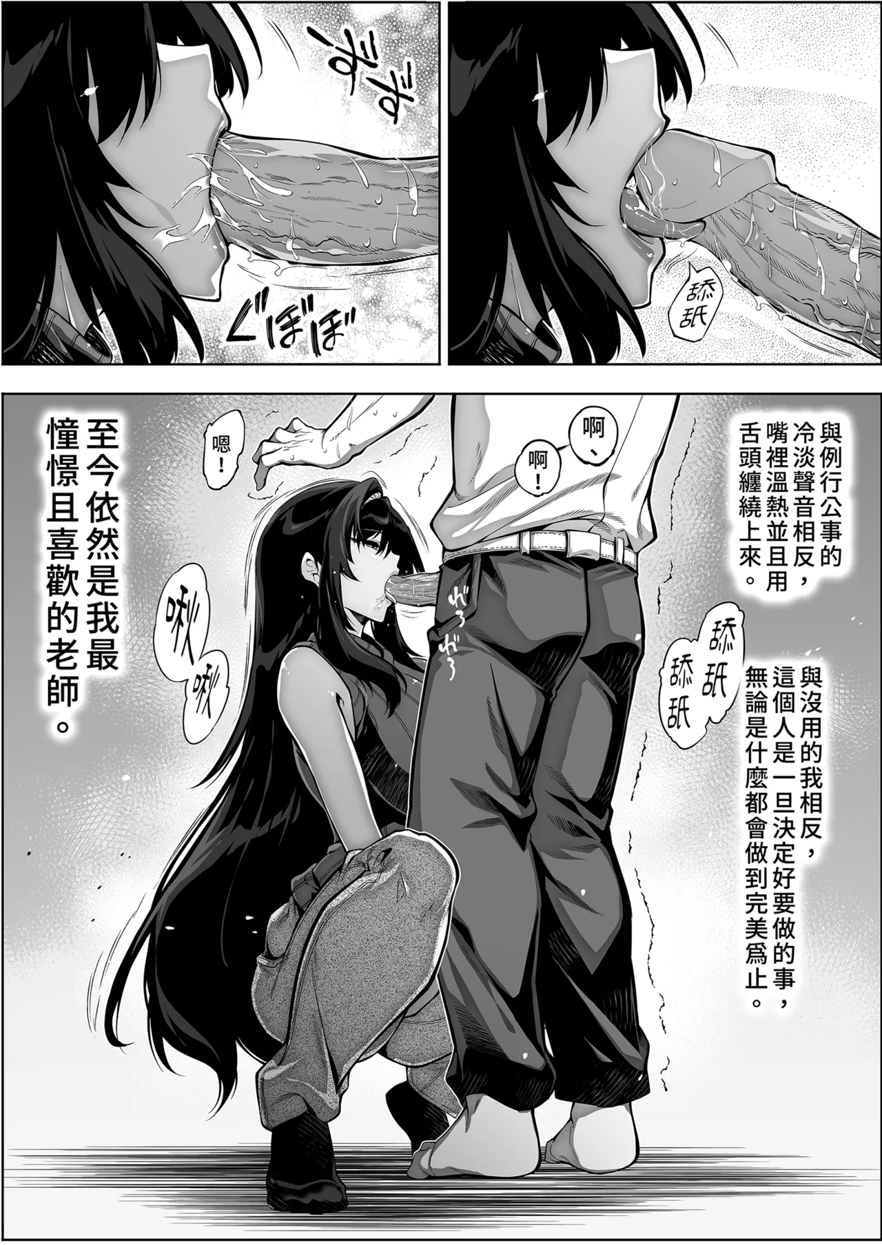 [Suiren no Yado (Asakawa)]Natsu no Yari Naoshi 4 -Natsu to Inaka to Osananajimi no Haha- | 夏日重來4[Chinese] [Digital] Page 14