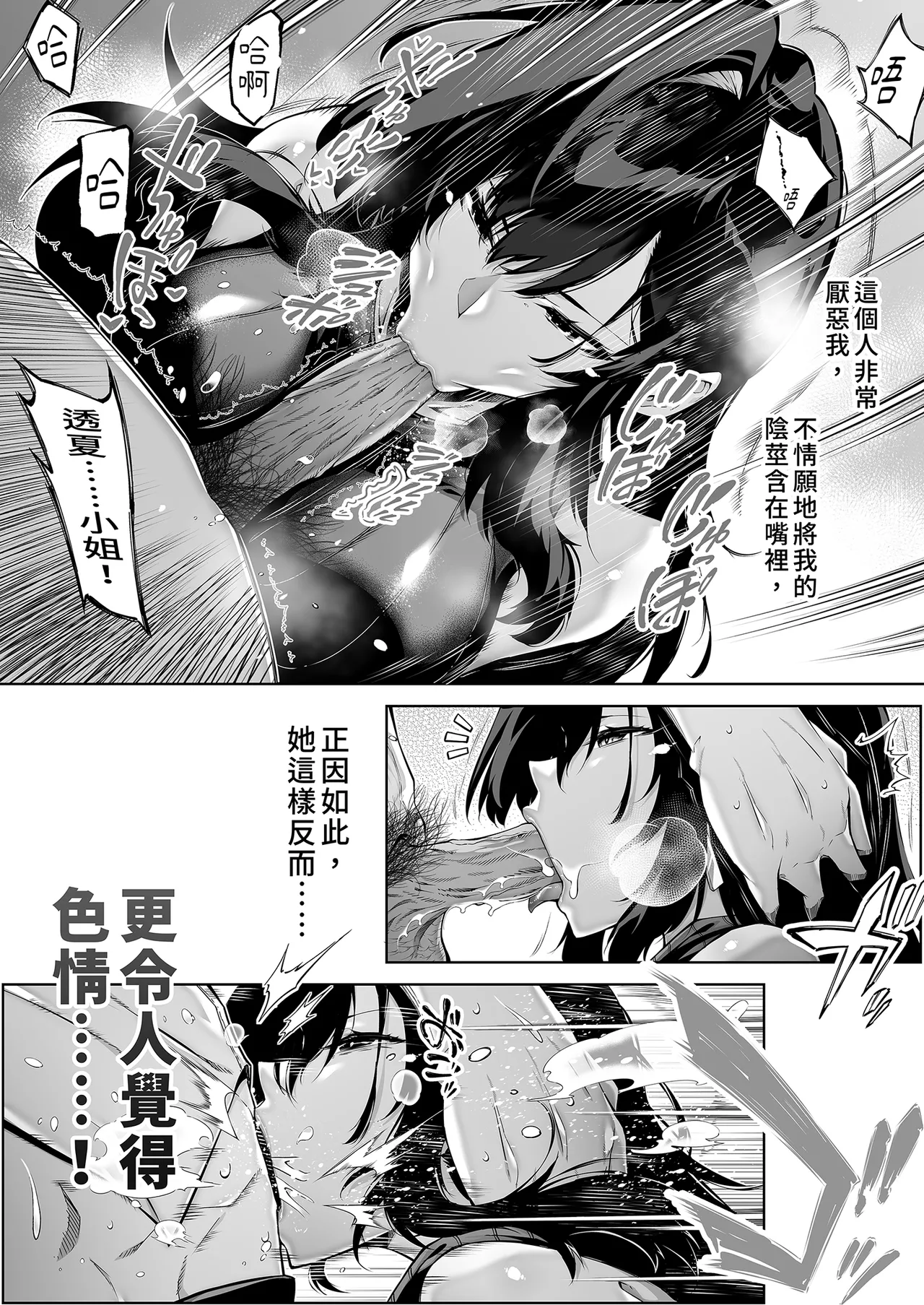 [Suiren no Yado (Asakawa)]Natsu no Yari Naoshi 4 -Natsu to Inaka to Osananajimi no Haha- | 夏日重來4[Chinese] [Digital] Page 18