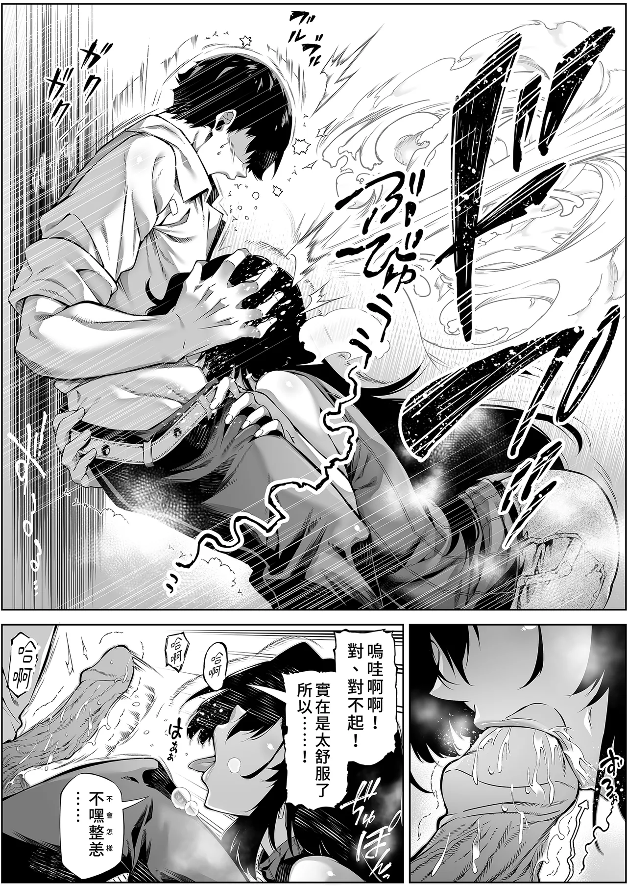 [Suiren no Yado (Asakawa)]Natsu no Yari Naoshi 4 -Natsu to Inaka to Osananajimi no Haha- | 夏日重來4[Chinese] [Digital] Page 20