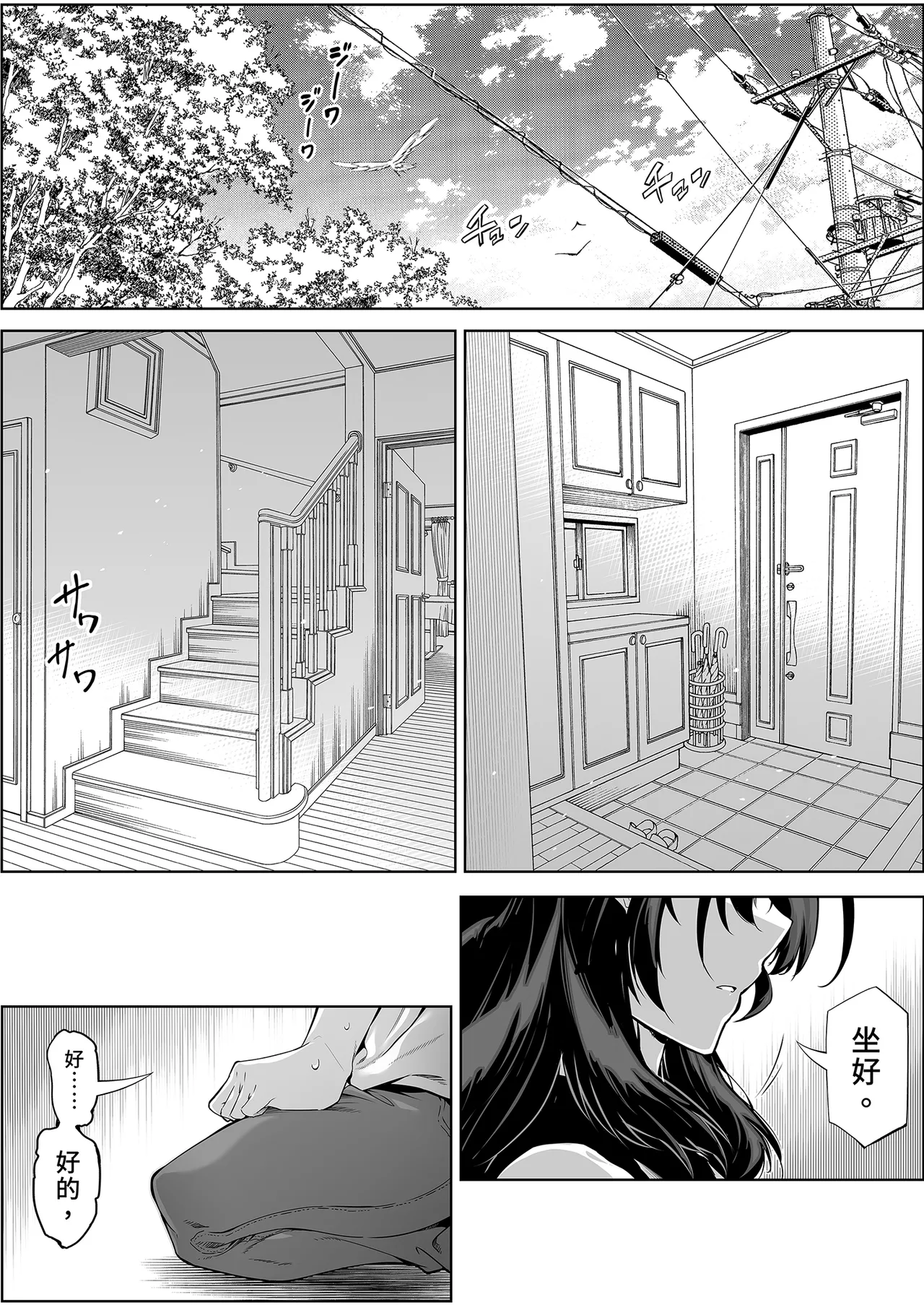 [Suiren no Yado (Asakawa)]Natsu no Yari Naoshi 4 -Natsu to Inaka to Osananajimi no Haha- | 夏日重來4[Chinese] [Digital] Page 23