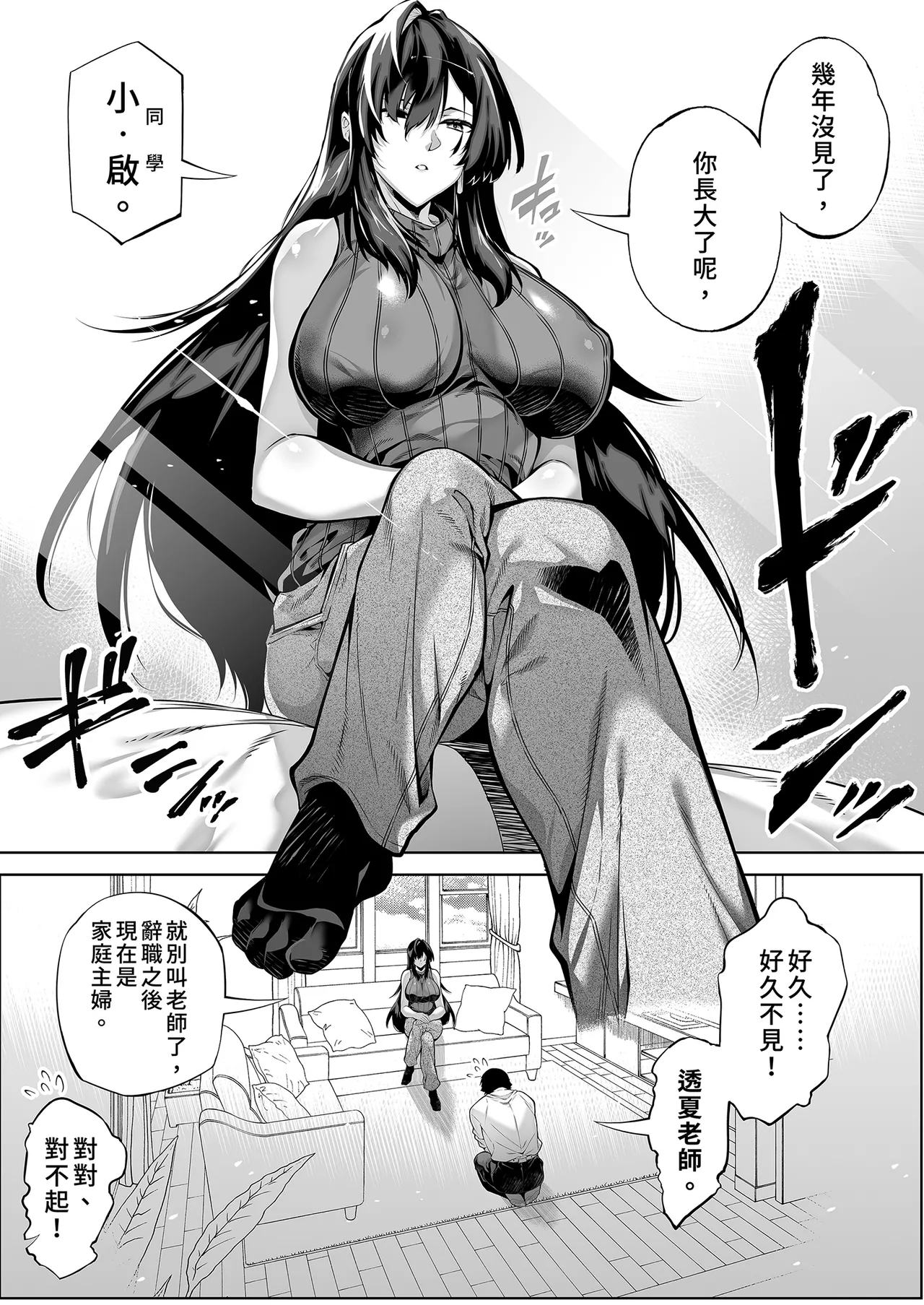 [Suiren no Yado (Asakawa)]Natsu no Yari Naoshi 4 -Natsu to Inaka to Osananajimi no Haha- | 夏日重來4[Chinese] [Digital] Page 24