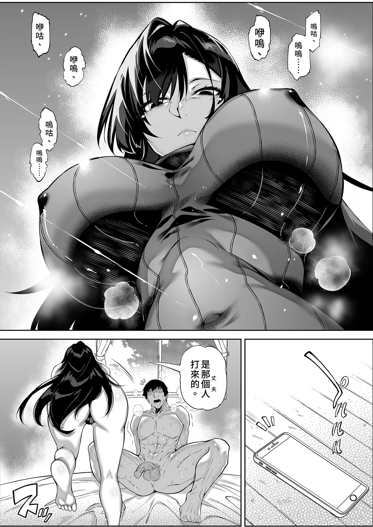[Suiren no Yado (Asakawa)]Natsu no Yari Naoshi 4 -Natsu to Inaka to Osananajimi no Haha- | 夏日重來4[Chinese] [Digital] Page 46