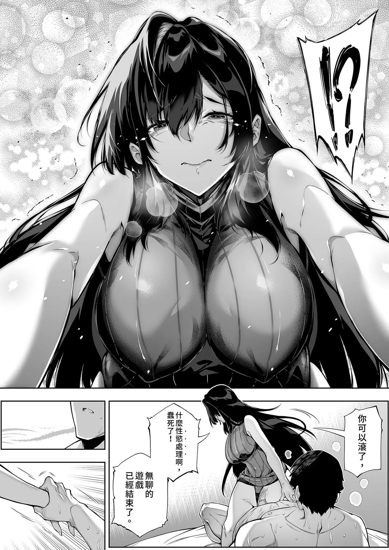[Suiren no Yado (Asakawa)]Natsu no Yari Naoshi 4 -Natsu to Inaka to Osananajimi no Haha- | 夏日重來4[Chinese] [Digital] Page 51