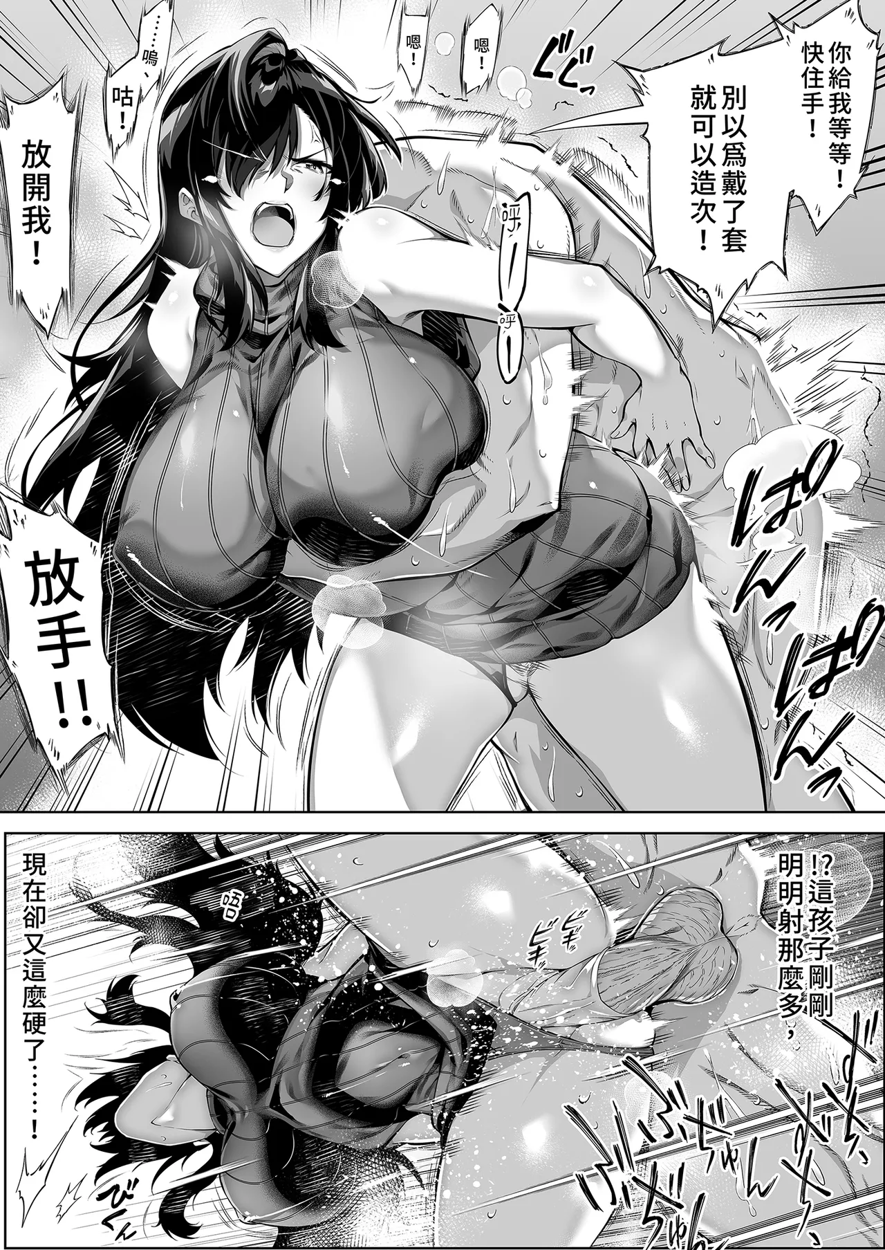 [Suiren no Yado (Asakawa)]Natsu no Yari Naoshi 4 -Natsu to Inaka to Osananajimi no Haha- | 夏日重來4[Chinese] [Digital] Page 62