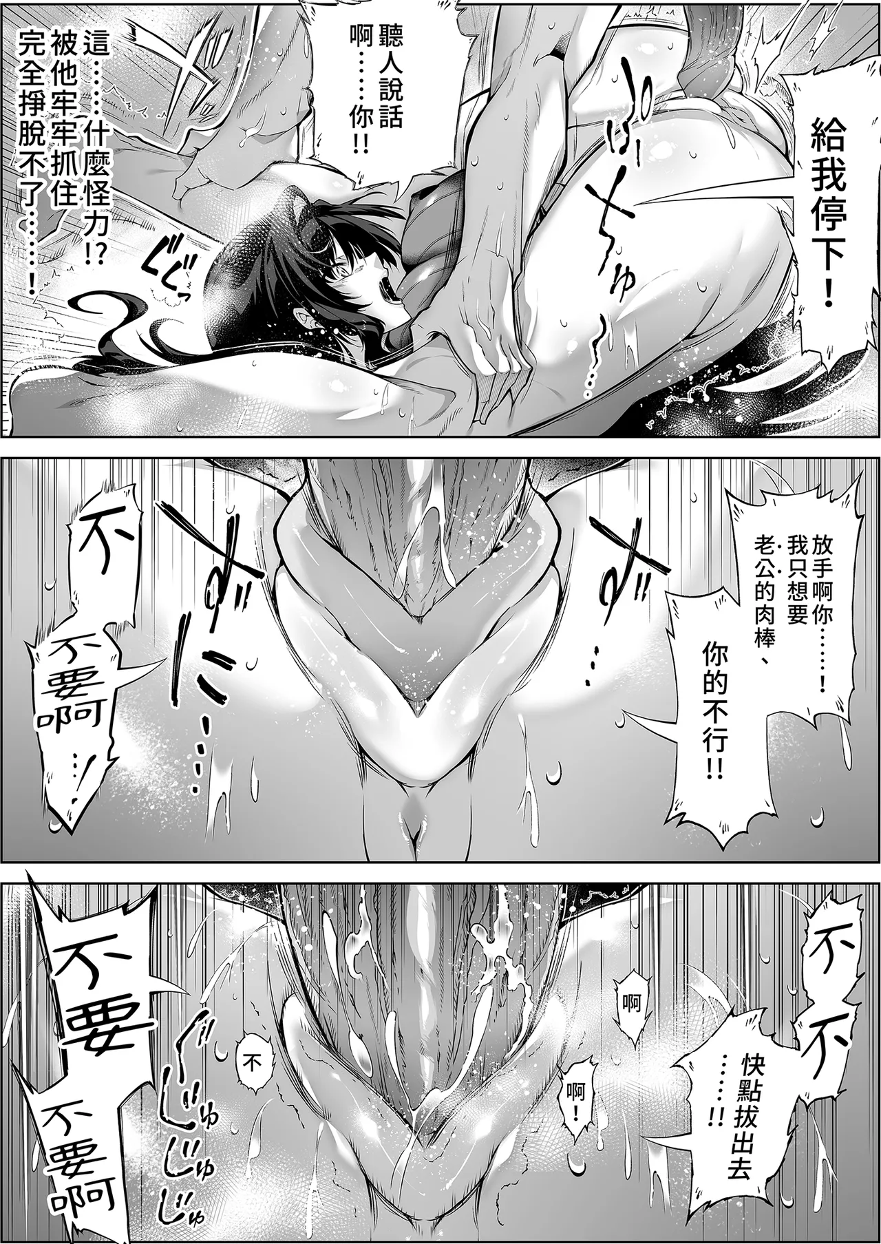 [Suiren no Yado (Asakawa)]Natsu no Yari Naoshi 4 -Natsu to Inaka to Osananajimi no Haha- | 夏日重來4[Chinese] [Digital] Page 68
