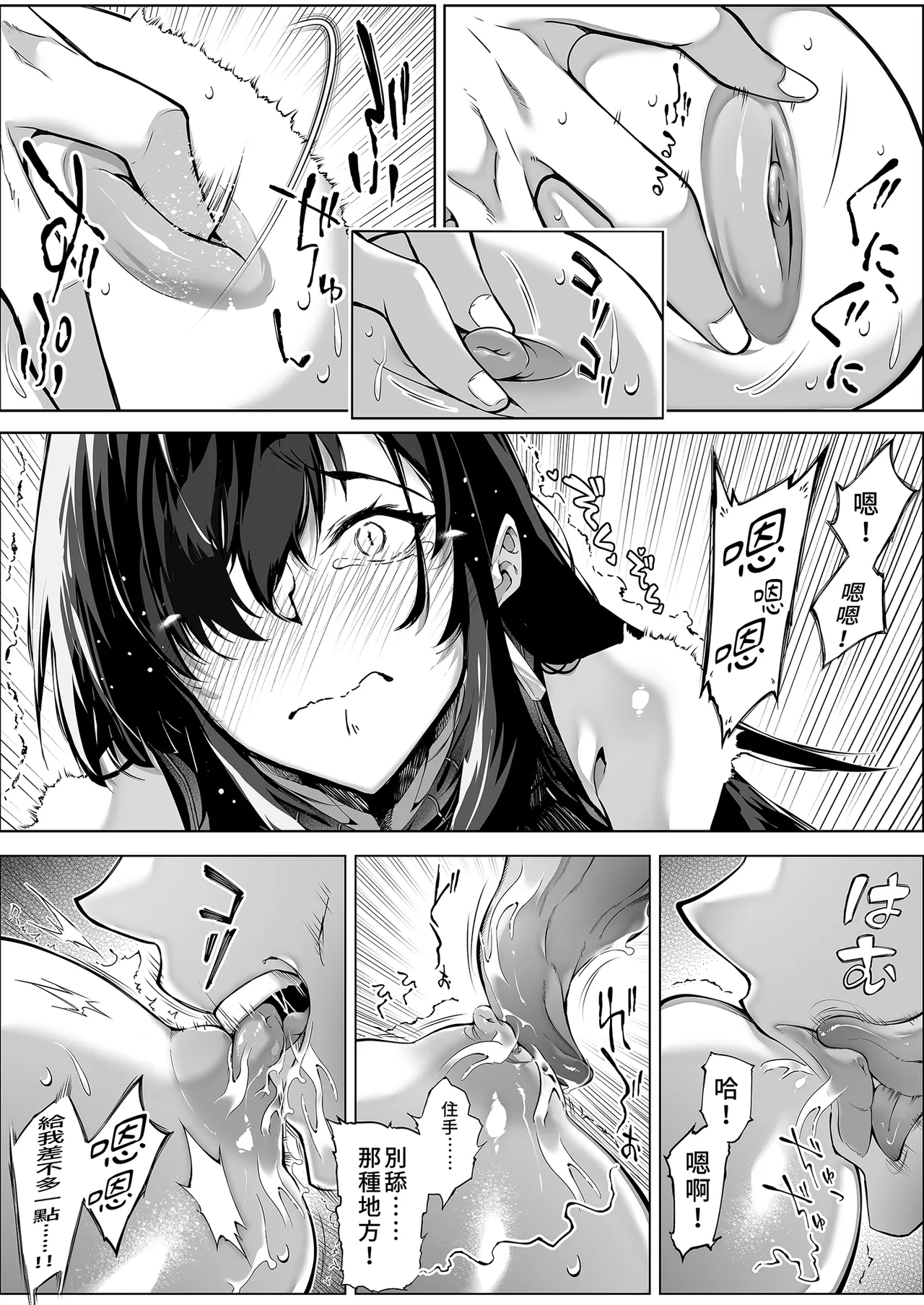 [Suiren no Yado (Asakawa)]Natsu no Yari Naoshi 4 -Natsu to Inaka to Osananajimi no Haha- | 夏日重來4[Chinese] [Digital] Page 74