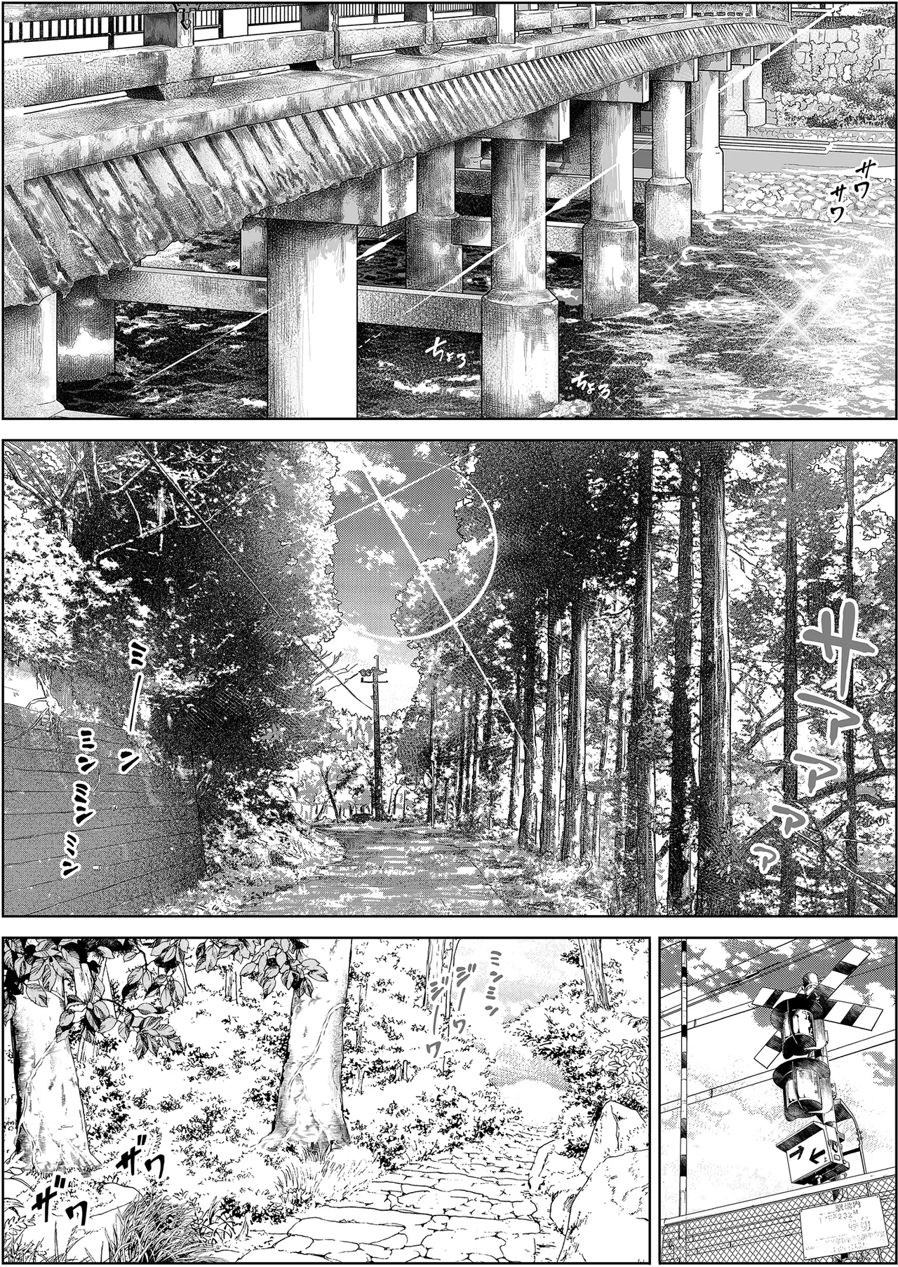 [Suiren no Yado (Asakawa)]Natsu no Yari Naoshi 4 -Natsu to Inaka to Osananajimi no Haha- | 夏日重來4[Chinese] [Digital] Page 8