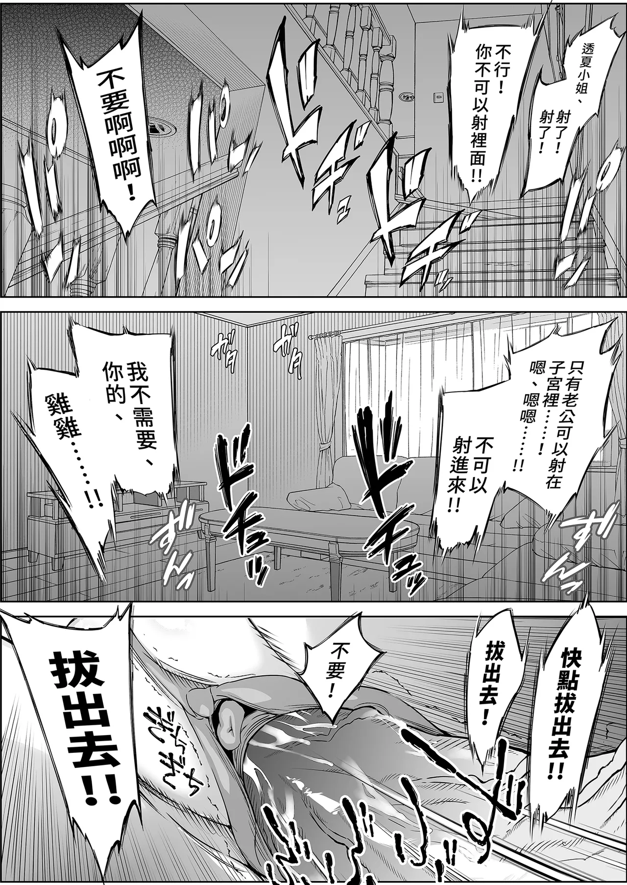 [Suiren no Yado (Asakawa)]Natsu no Yari Naoshi 4 -Natsu to Inaka to Osananajimi no Haha- | 夏日重來4[Chinese] [Digital] Page 80