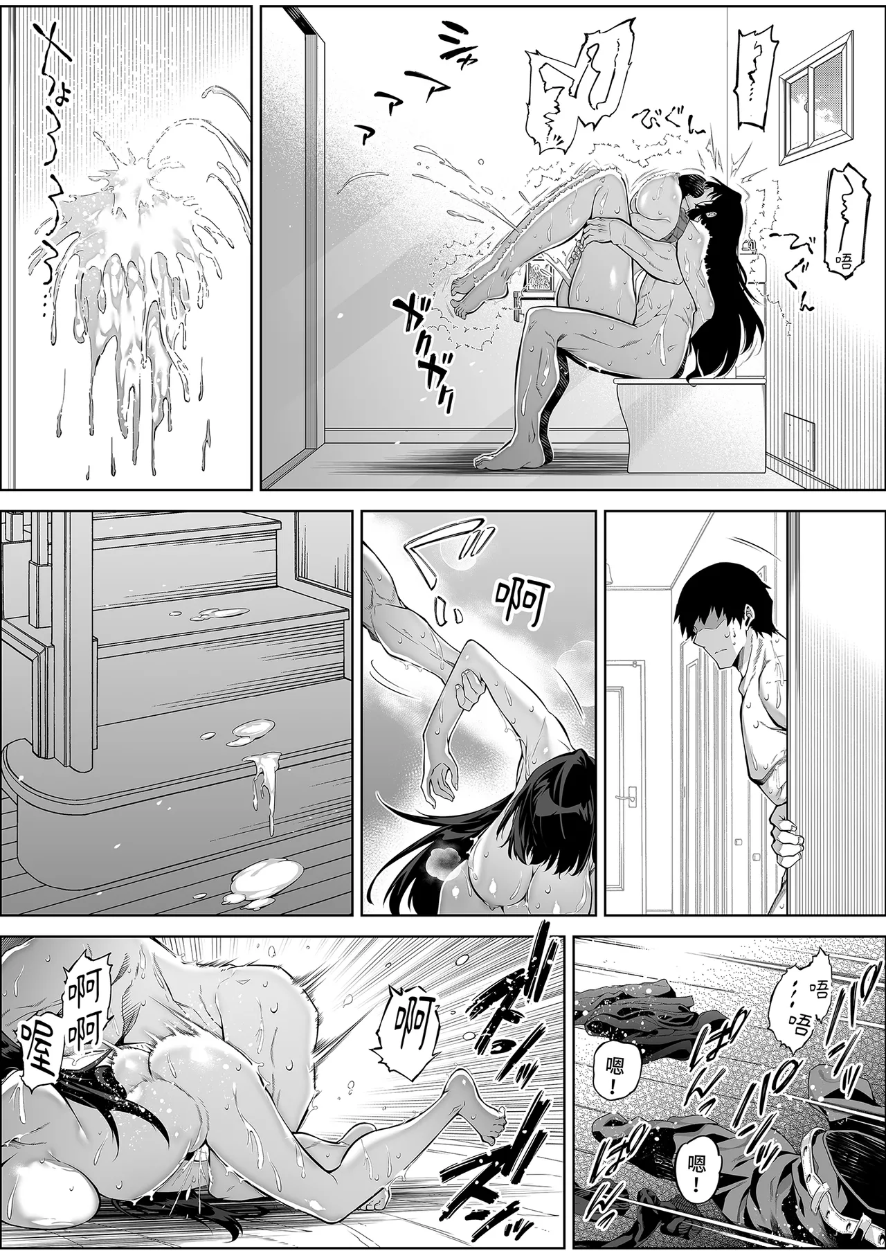 [Suiren no Yado (Asakawa)]Natsu no Yari Naoshi 4 -Natsu to Inaka to Osananajimi no Haha- | 夏日重來4[Chinese] [Digital] Page 86