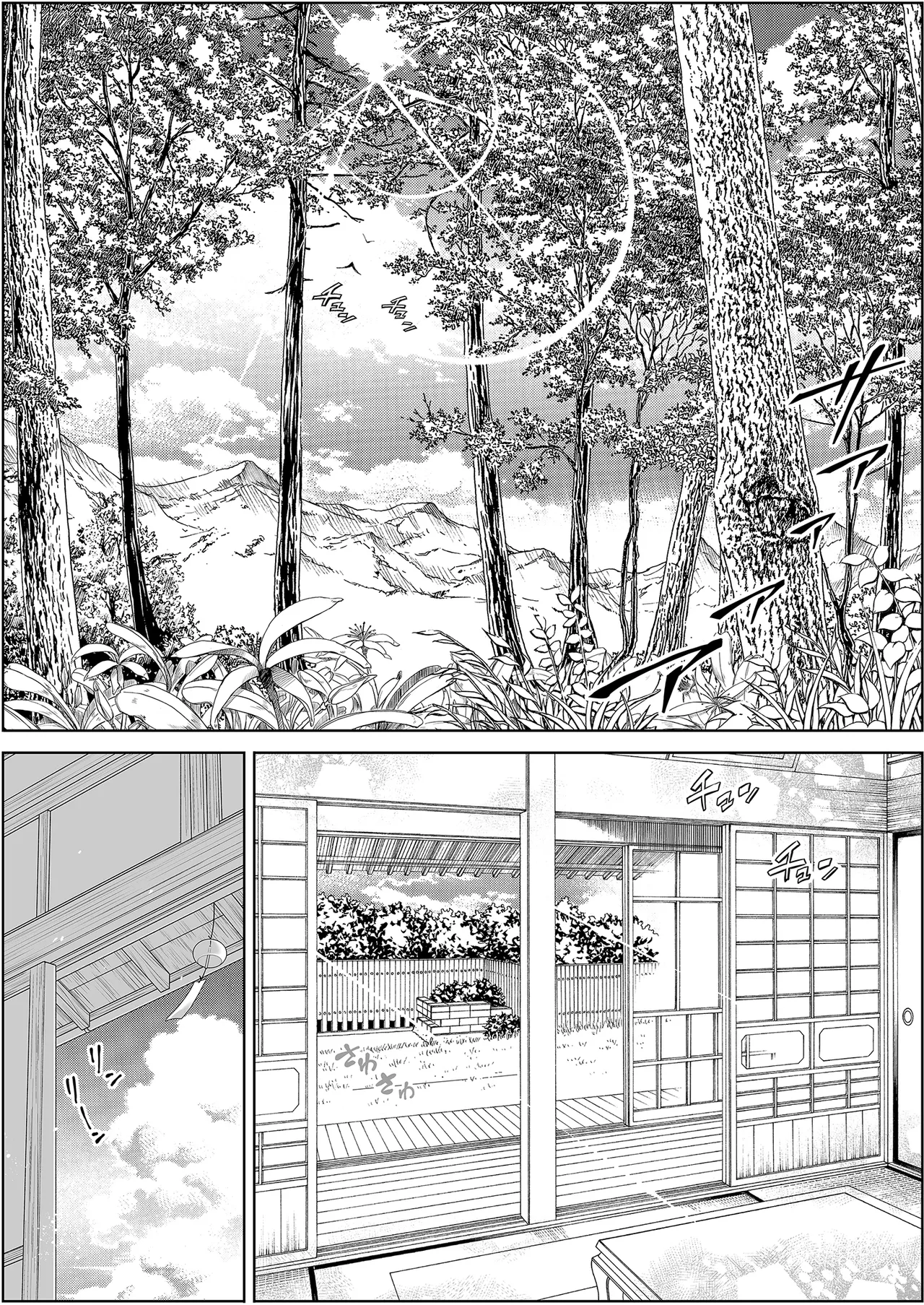 [Suiren no Yado (Asakawa)]Natsu no Yari Naoshi 4 -Natsu to Inaka to Osananajimi no Haha- | 夏日重來4[Chinese] [Digital] Page 9
