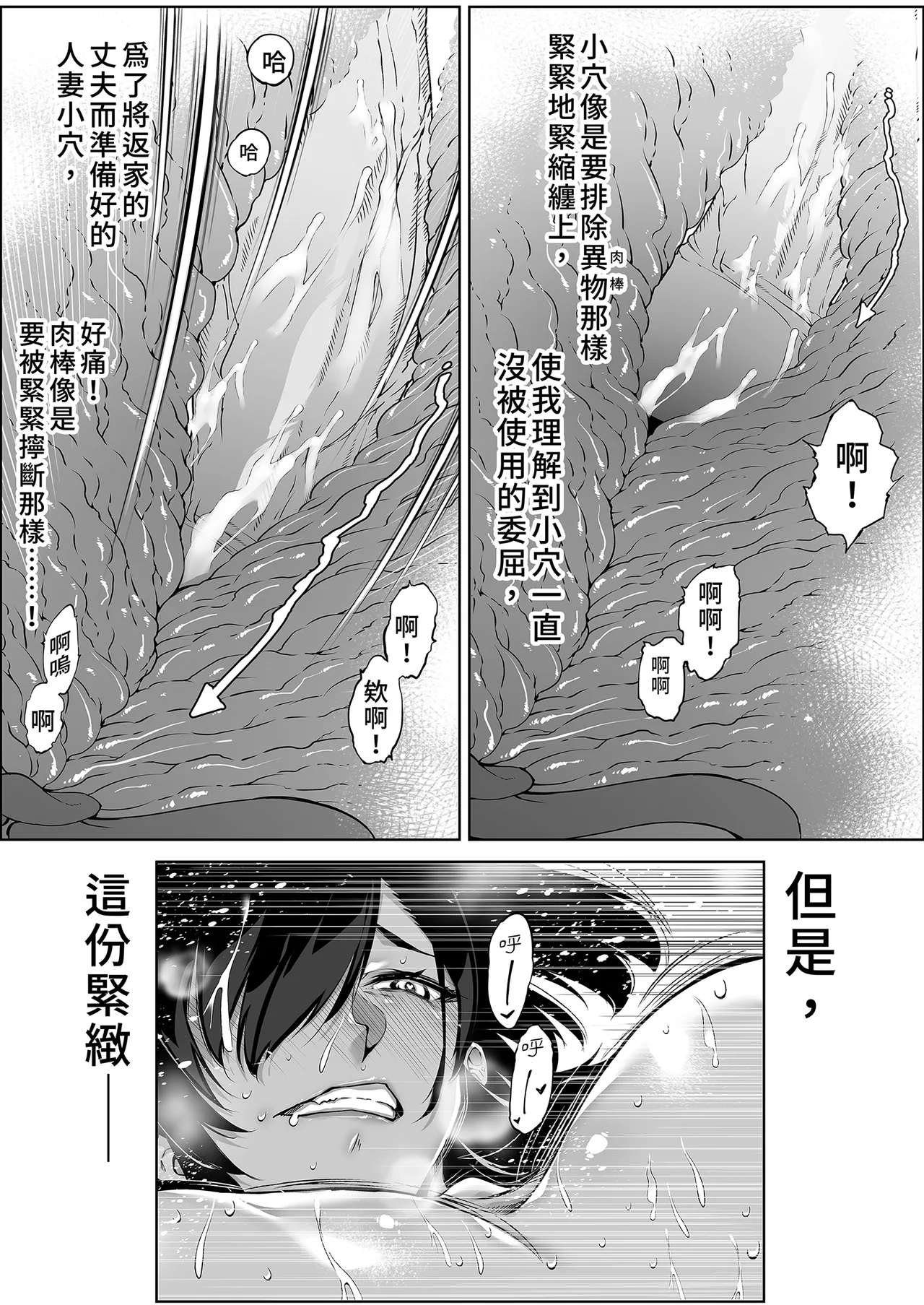 [Suiren no Yado (Asakawa)]Natsu no Yari Naoshi 4 -Natsu to Inaka to Osananajimi no Haha- | 夏日重來4[Chinese] [Digital] Page 98
