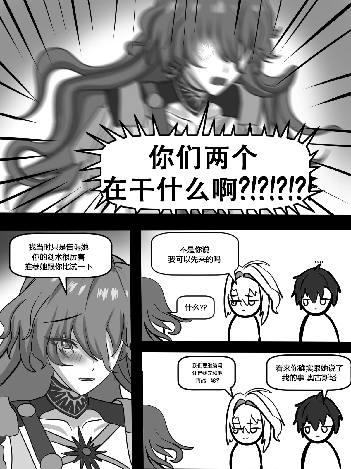 [Fatrucker31x]漂泊者在七丘的王道征途(鸣潮) [恶魔猎手一世个人机翻意译] Page 13