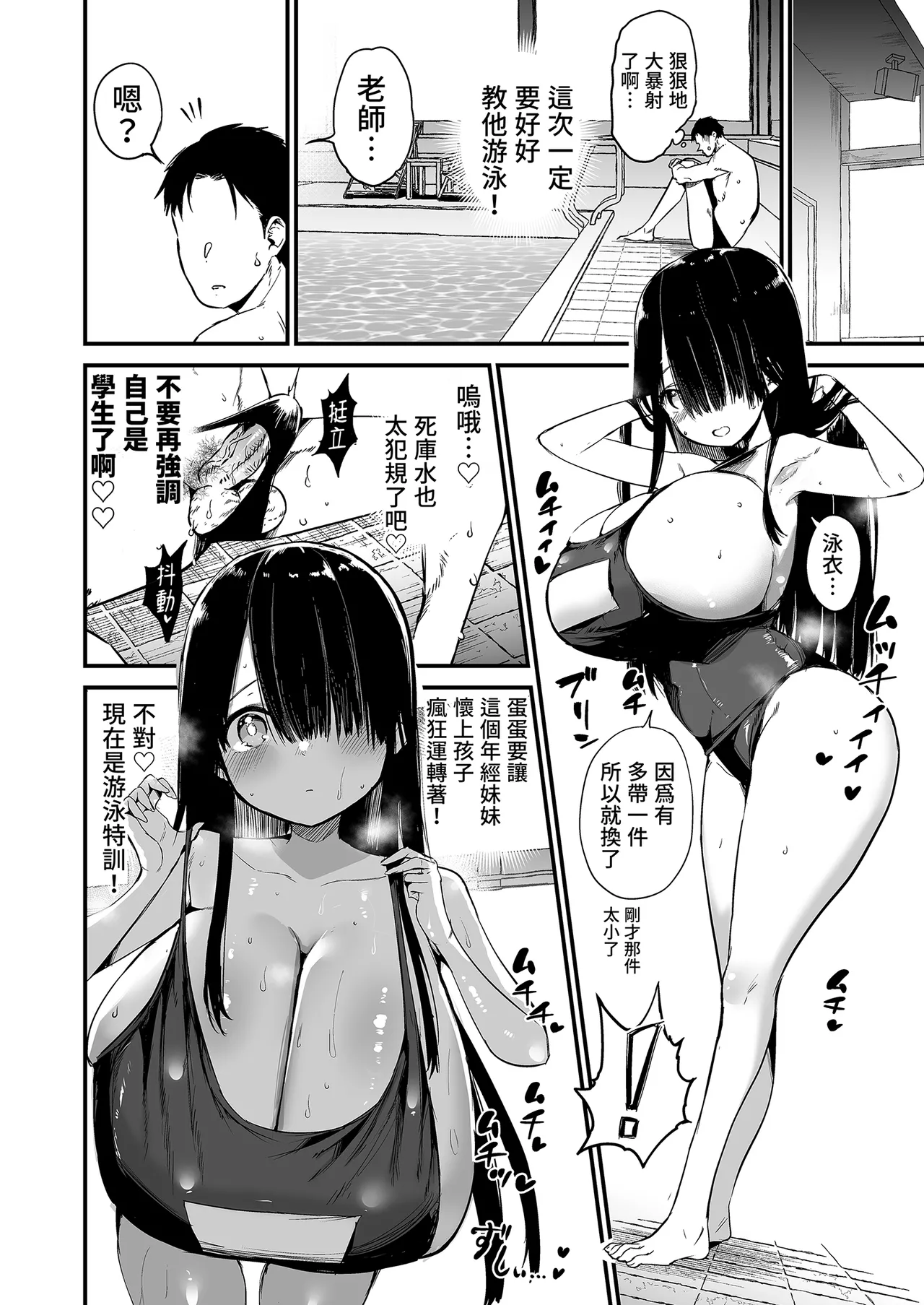 [Aohimo Familia (Chilt)]InCha no K Cup-chan 2 | 陰沉的K罩杯女孩2[Chinese] [Decensored] [Digital] Page 28