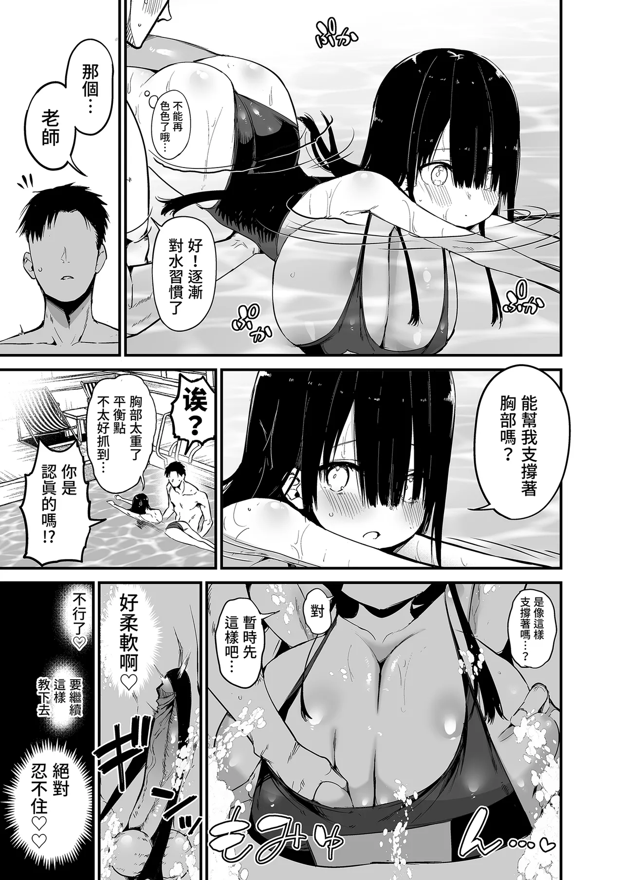 [Aohimo Familia (Chilt)]InCha no K Cup-chan 2 | 陰沉的K罩杯女孩2[Chinese] [Decensored] [Digital] Page 29