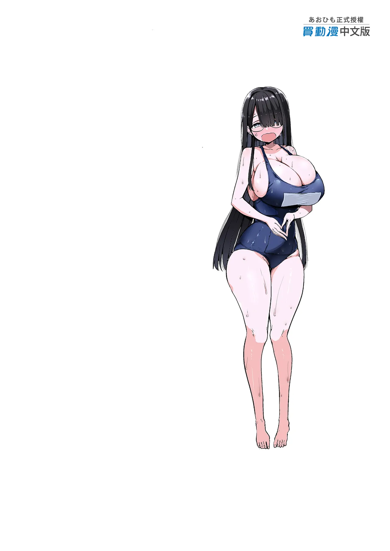 [Aohimo Familia (Chilt)]InCha no K Cup-chan 2 | 陰沉的K罩杯女孩2[Chinese] [Decensored] [Digital] Page 47