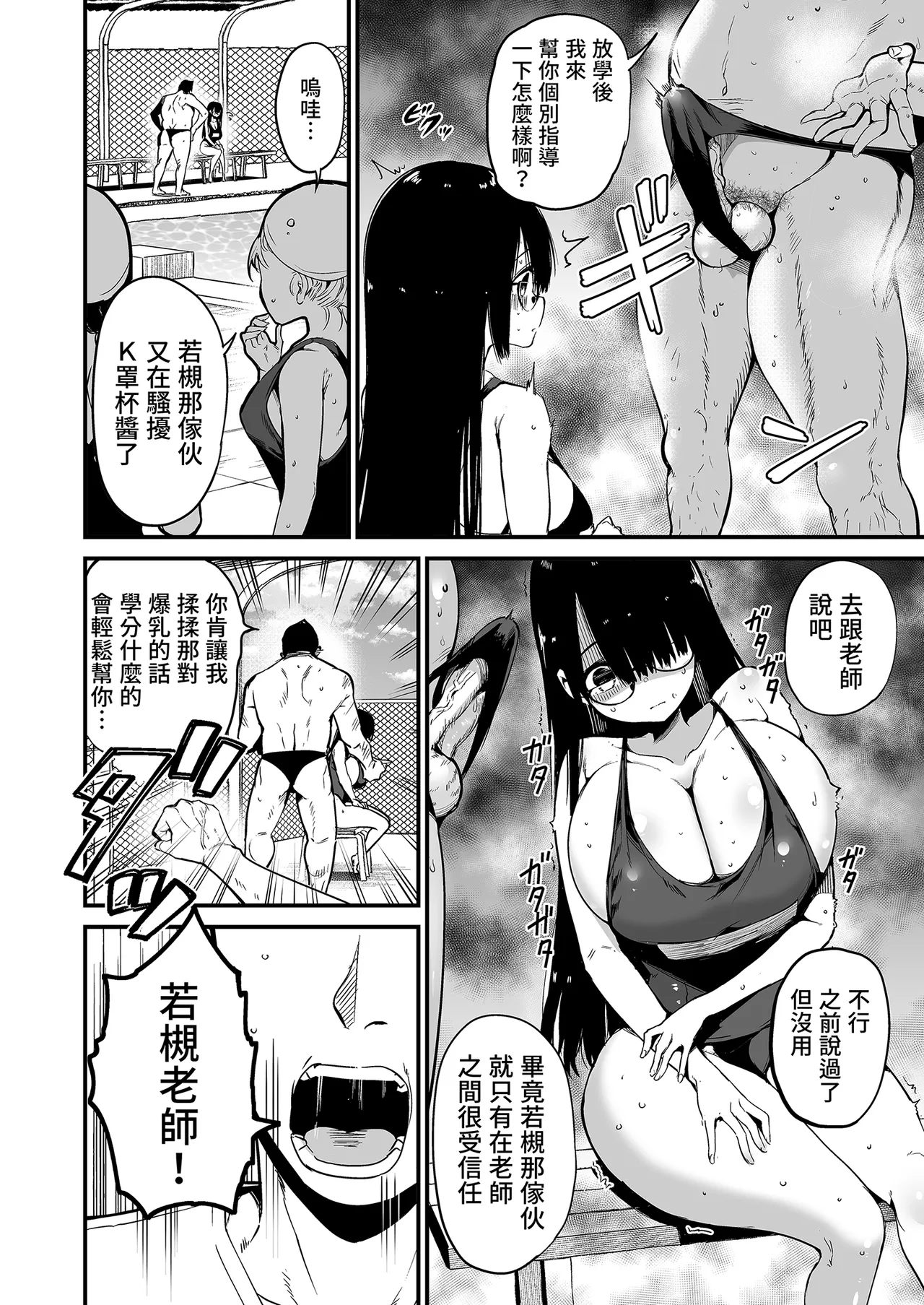 [Aohimo Familia (Chilt)]InCha no K Cup-chan 2 | 陰沉的K罩杯女孩2[Chinese] [Decensored] [Digital] Page 6