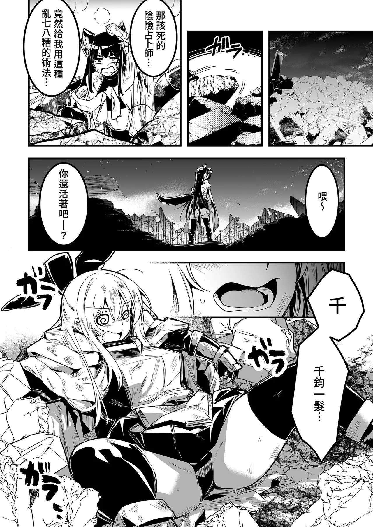 [Shigure Ebi (LeftHand)]Boukensha-chan to Ecchi na Bouken 3 | 與冒險者的H冒險3[Chinese] [Decensored] [Digital] Page 10