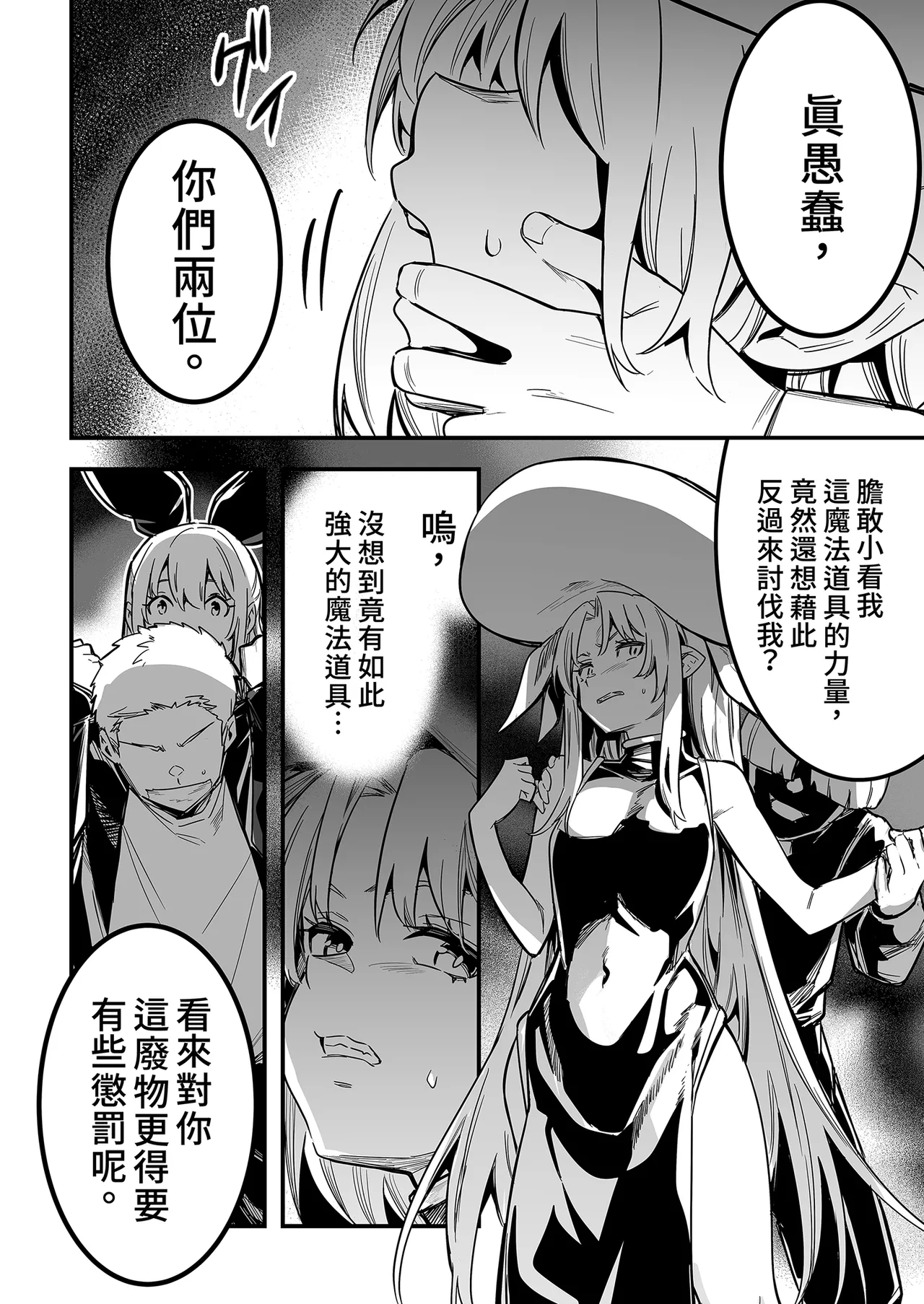 [Shigure Ebi (LeftHand)]Boukensha-chan to Ecchi na Bouken 3 | 與冒險者的H冒險3[Chinese] [Decensored] [Digital] Page 100