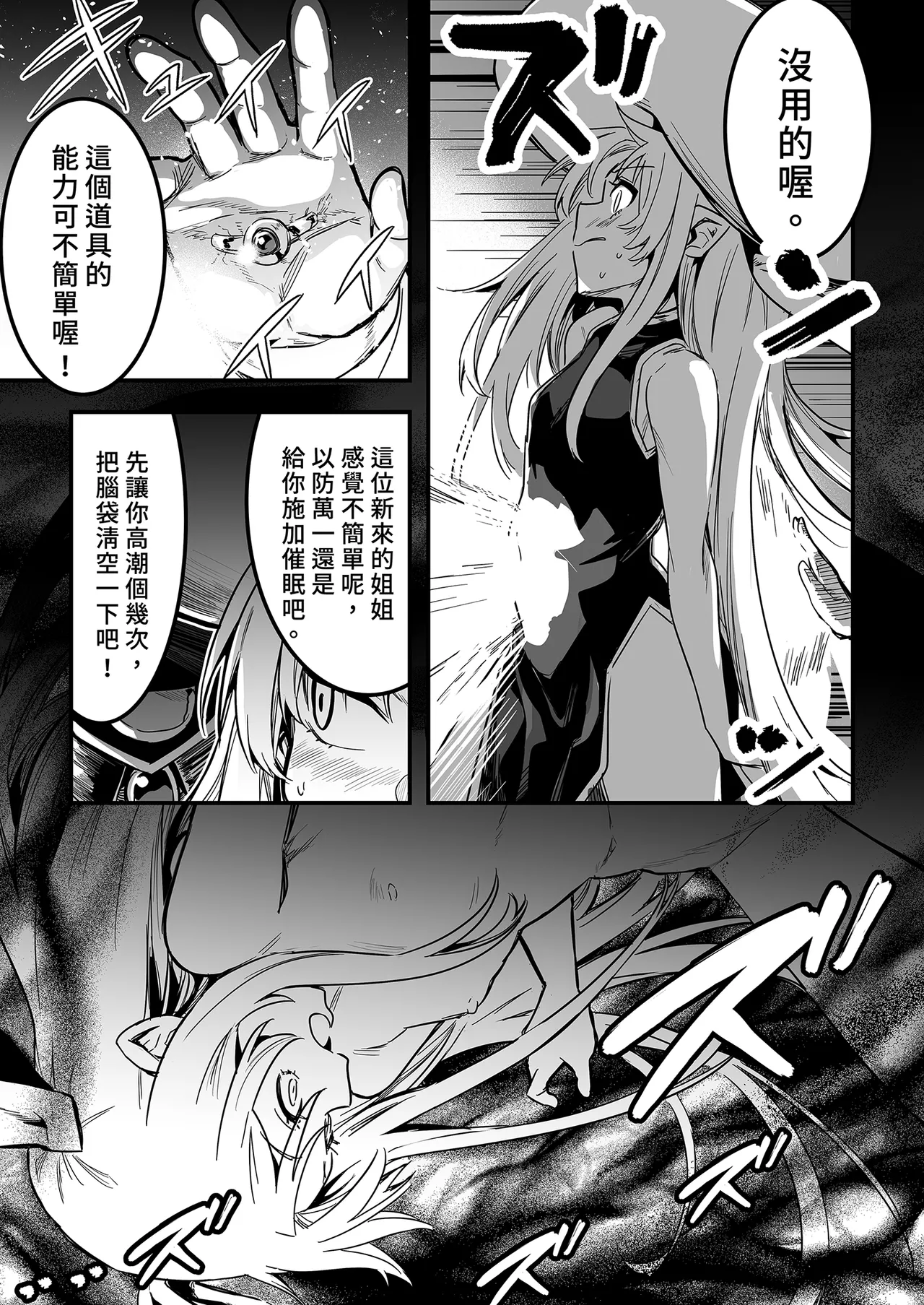 [Shigure Ebi (LeftHand)]Boukensha-chan to Ecchi na Bouken 3 | 與冒險者的H冒險3[Chinese] [Decensored] [Digital] Page 103