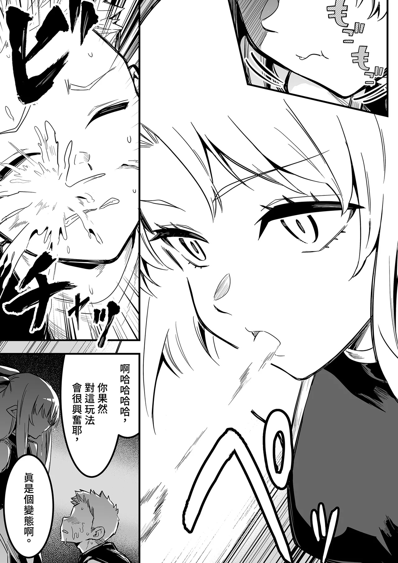 [Shigure Ebi (LeftHand)]Boukensha-chan to Ecchi na Bouken 3 | 與冒險者的H冒險3[Chinese] [Decensored] [Digital] Page 105