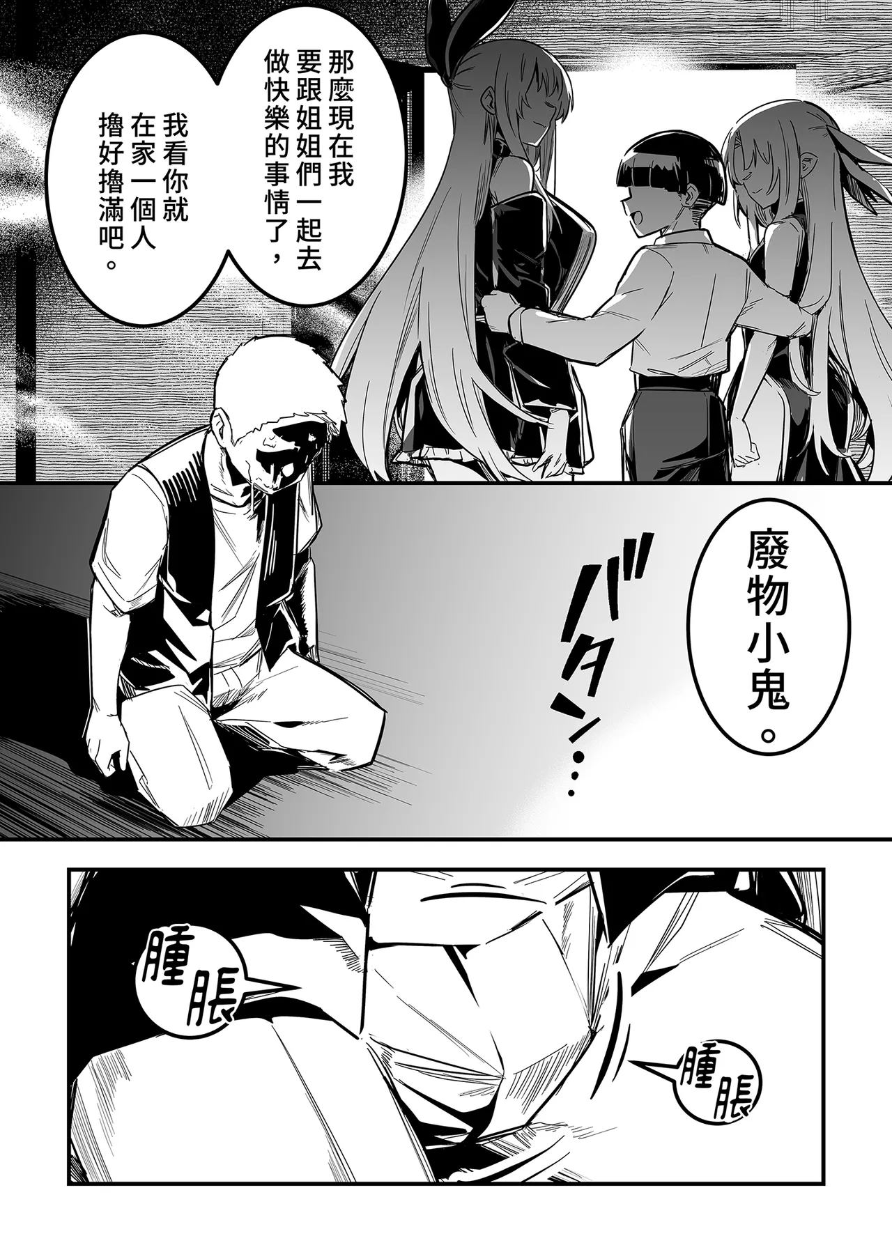 [Shigure Ebi (LeftHand)]Boukensha-chan to Ecchi na Bouken 3 | 與冒險者的H冒險3[Chinese] [Decensored] [Digital] Page 106