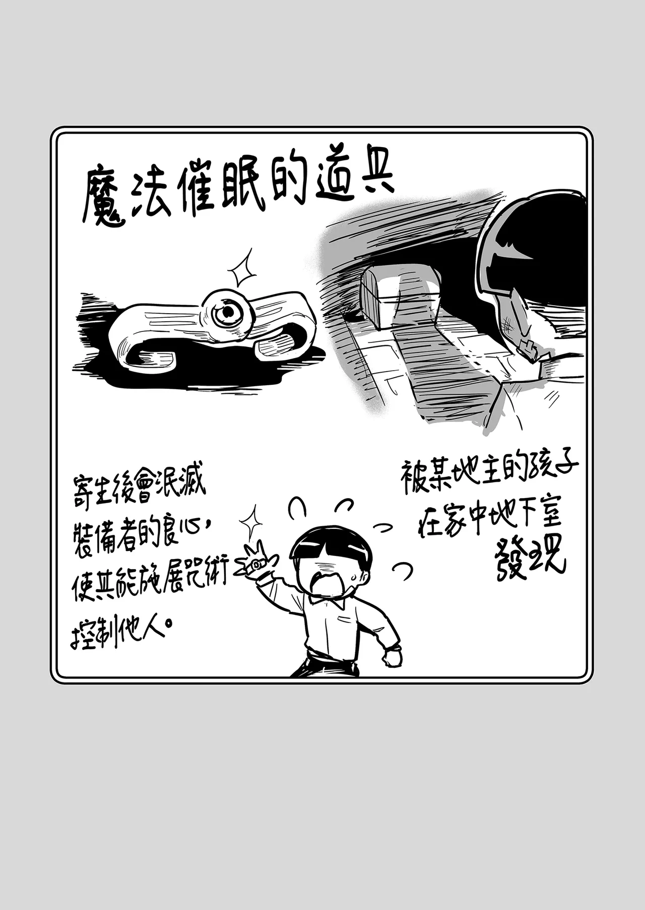 [Shigure Ebi (LeftHand)]Boukensha-chan to Ecchi na Bouken 3 | 與冒險者的H冒險3[Chinese] [Decensored] [Digital] Page 107