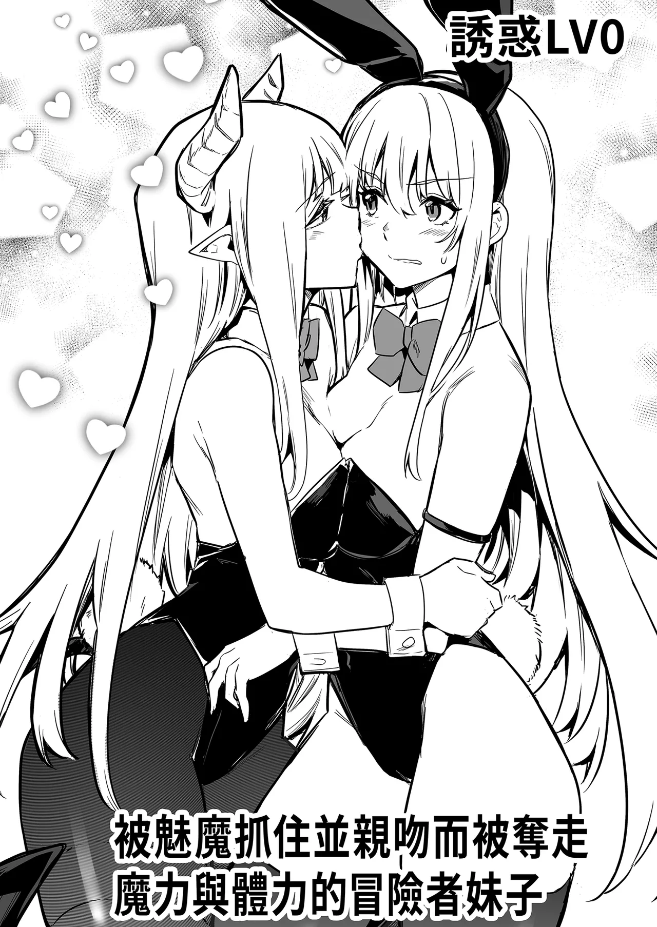 [Shigure Ebi (LeftHand)]Boukensha-chan to Ecchi na Bouken 3 | 與冒險者的H冒險3[Chinese] [Decensored] [Digital] Page 108