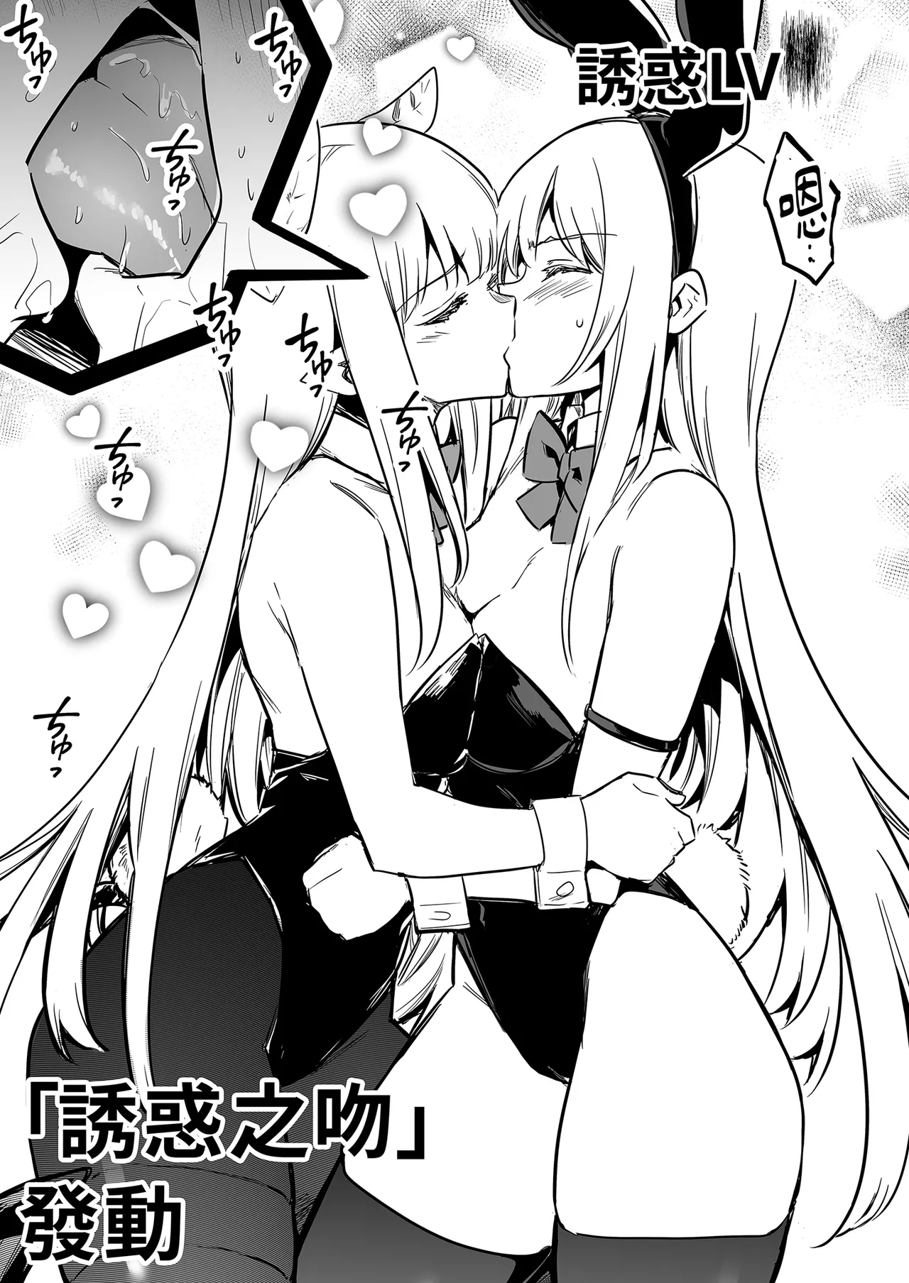 [Shigure Ebi (LeftHand)]Boukensha-chan to Ecchi na Bouken 3 | 與冒險者的H冒險3[Chinese] [Decensored] [Digital] Page 109