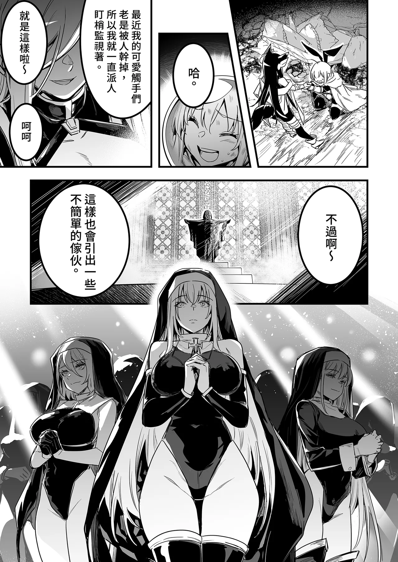 [Shigure Ebi (LeftHand)]Boukensha-chan to Ecchi na Bouken 3 | 與冒險者的H冒險3[Chinese] [Decensored] [Digital] Page 11