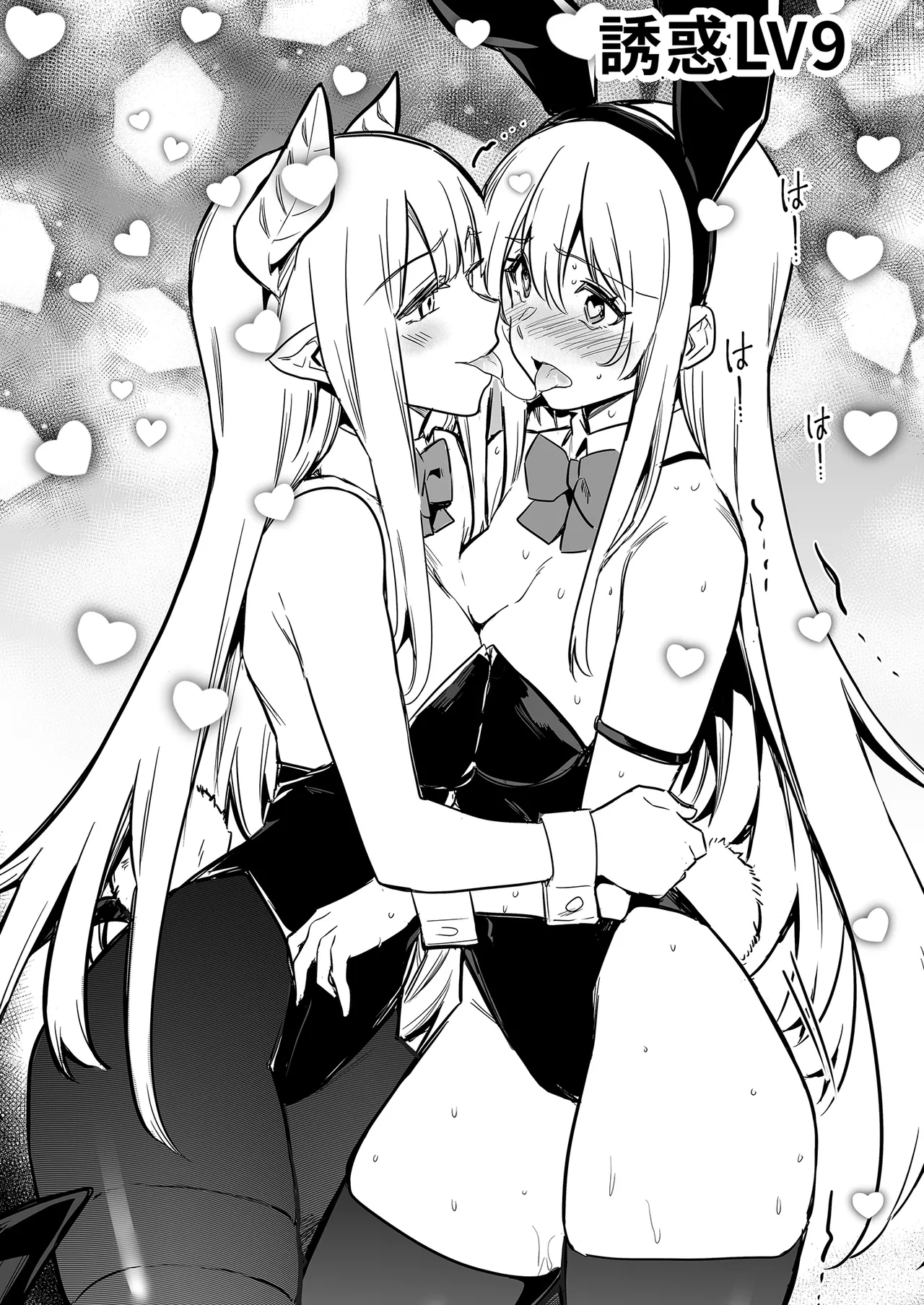 [Shigure Ebi (LeftHand)]Boukensha-chan to Ecchi na Bouken 3 | 與冒險者的H冒險3[Chinese] [Decensored] [Digital] Page 110