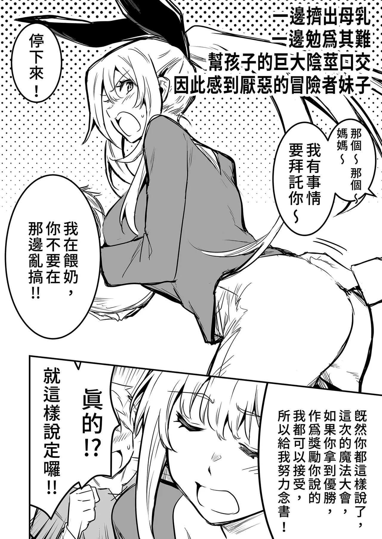 [Shigure Ebi (LeftHand)]Boukensha-chan to Ecchi na Bouken 3 | 與冒險者的H冒險3[Chinese] [Decensored] [Digital] Page 116