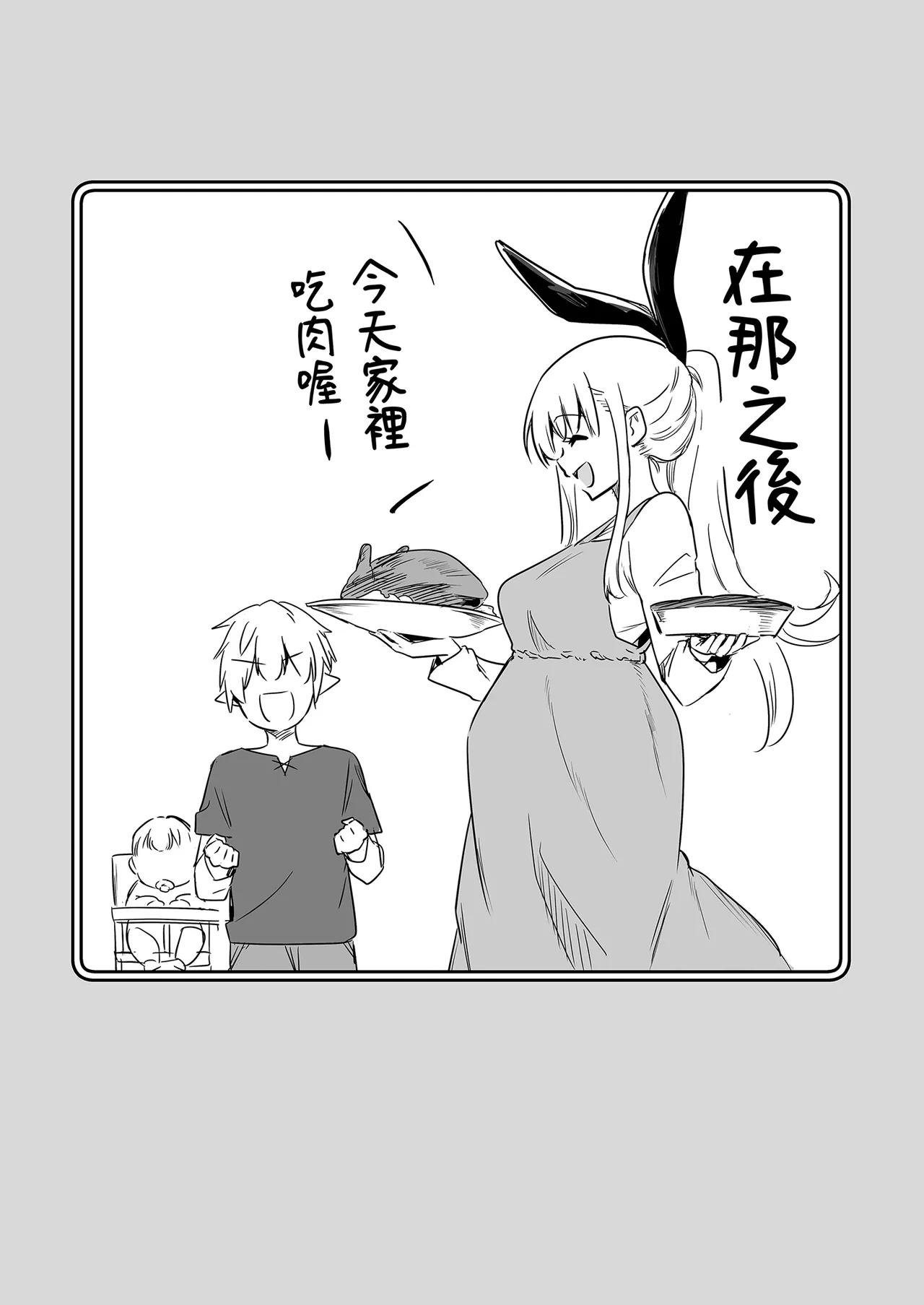 [Shigure Ebi (LeftHand)]Boukensha-chan to Ecchi na Bouken 3 | 與冒險者的H冒險3[Chinese] [Decensored] [Digital] Page 118