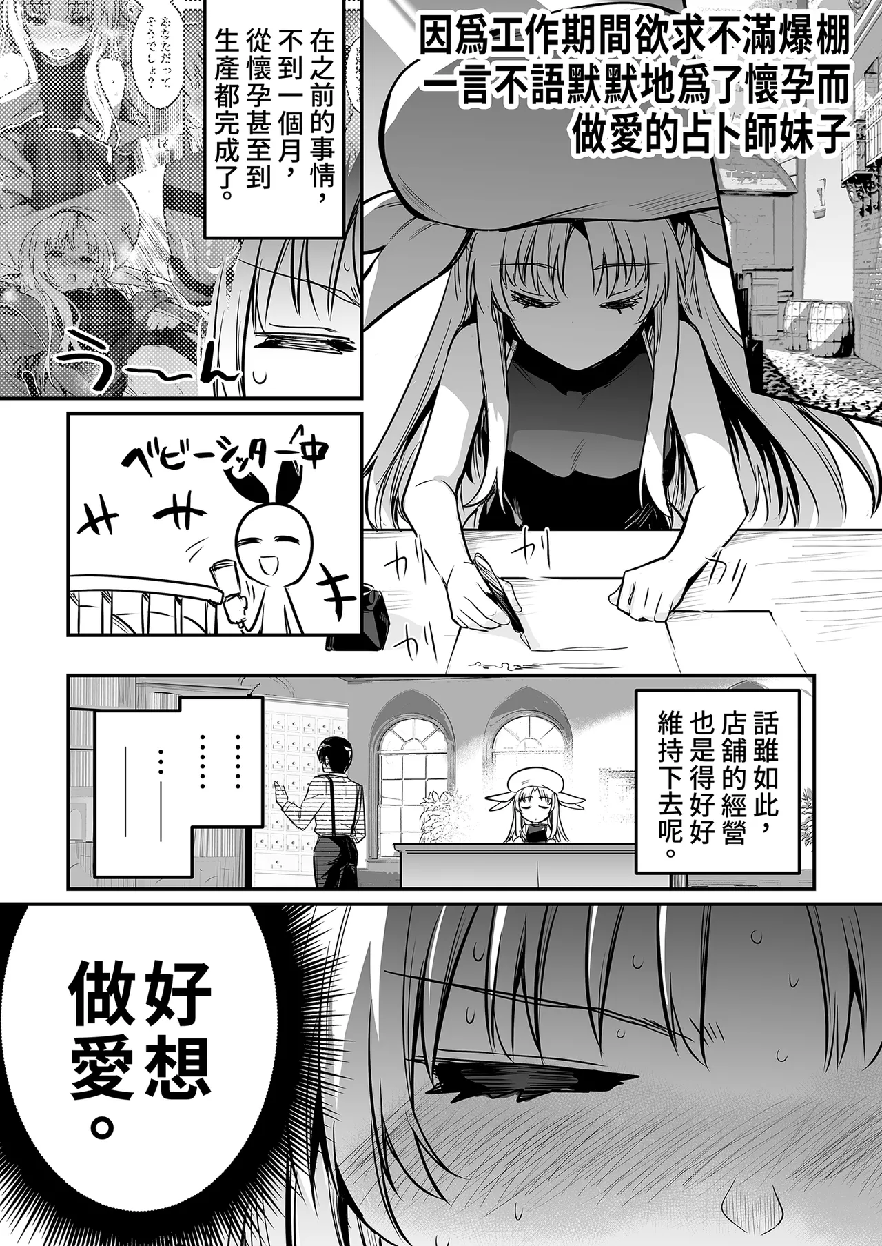 [Shigure Ebi (LeftHand)]Boukensha-chan to Ecchi na Bouken 3 | 與冒險者的H冒險3[Chinese] [Decensored] [Digital] Page 119