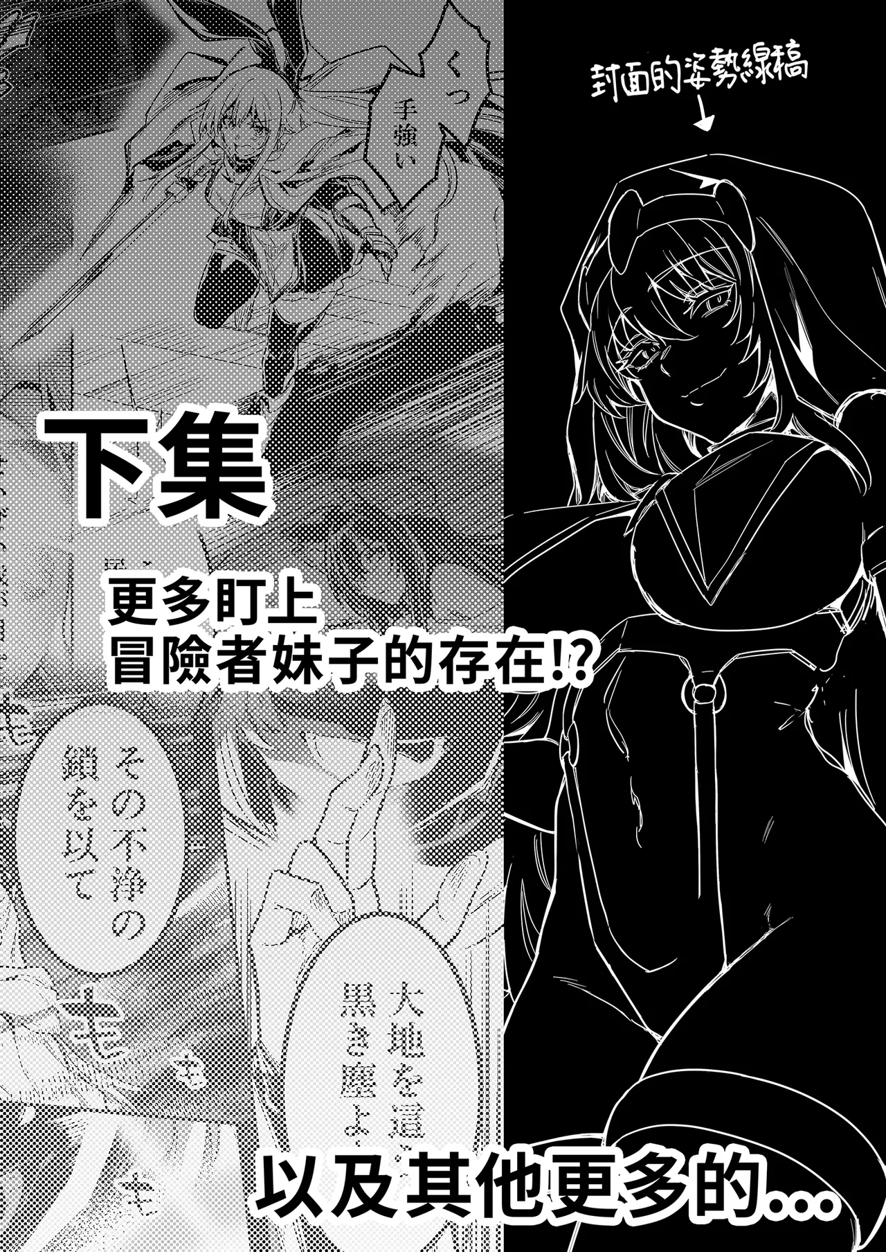 [Shigure Ebi (LeftHand)]Boukensha-chan to Ecchi na Bouken 3 | 與冒險者的H冒險3[Chinese] [Decensored] [Digital] Page 123