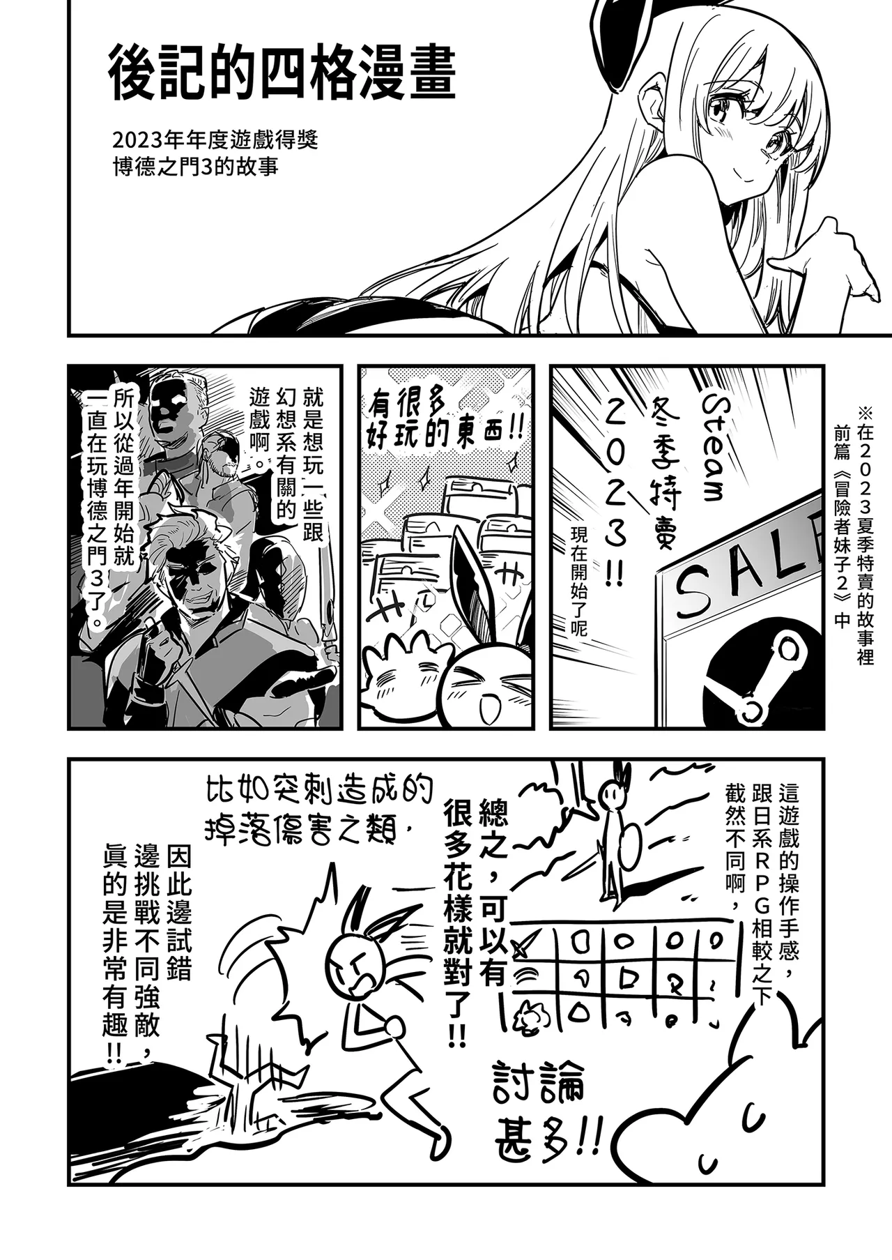 [Shigure Ebi (LeftHand)]Boukensha-chan to Ecchi na Bouken 3 | 與冒險者的H冒險3[Chinese] [Decensored] [Digital] Page 124