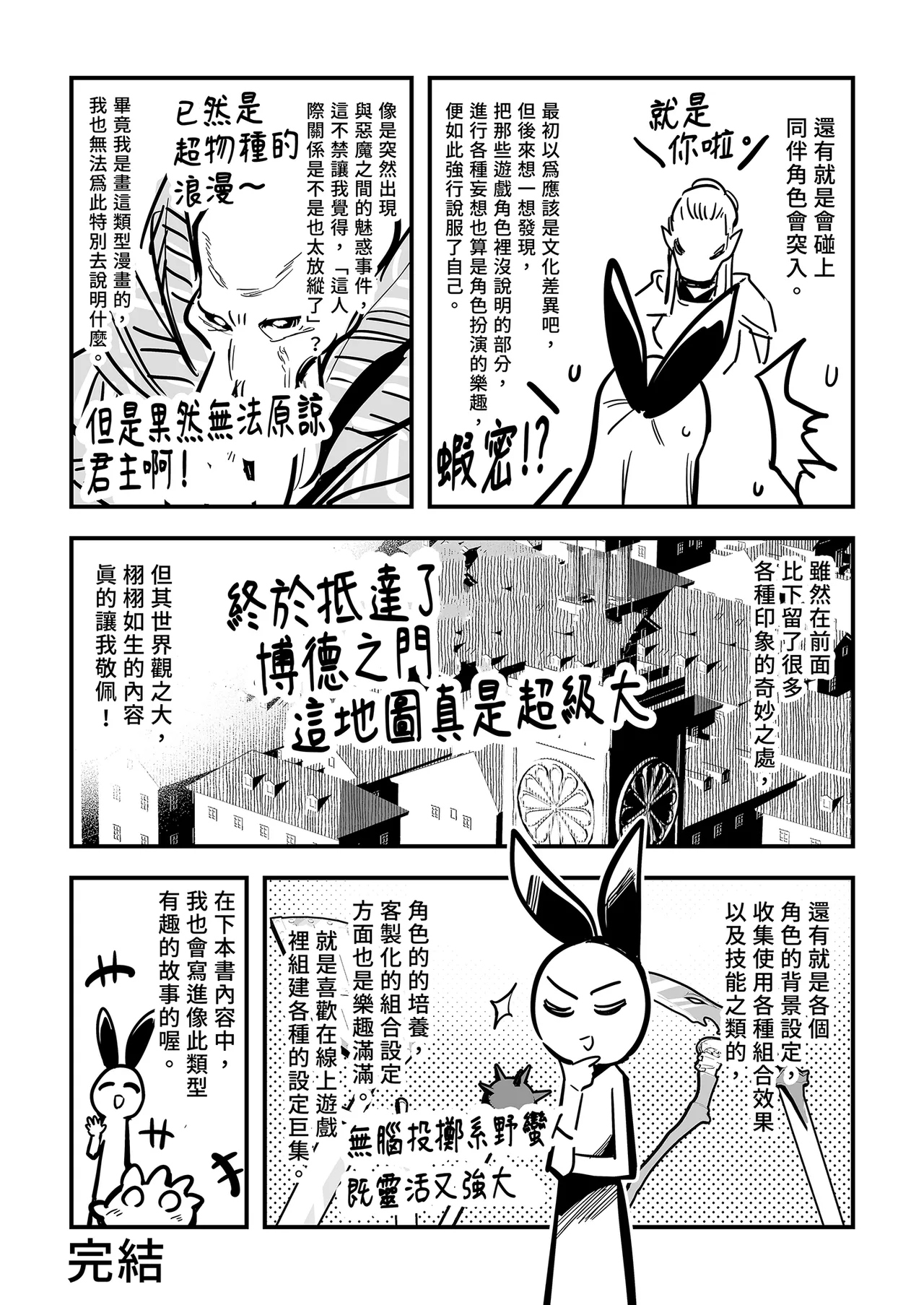 [Shigure Ebi (LeftHand)]Boukensha-chan to Ecchi na Bouken 3 | 與冒險者的H冒險3[Chinese] [Decensored] [Digital] Page 125