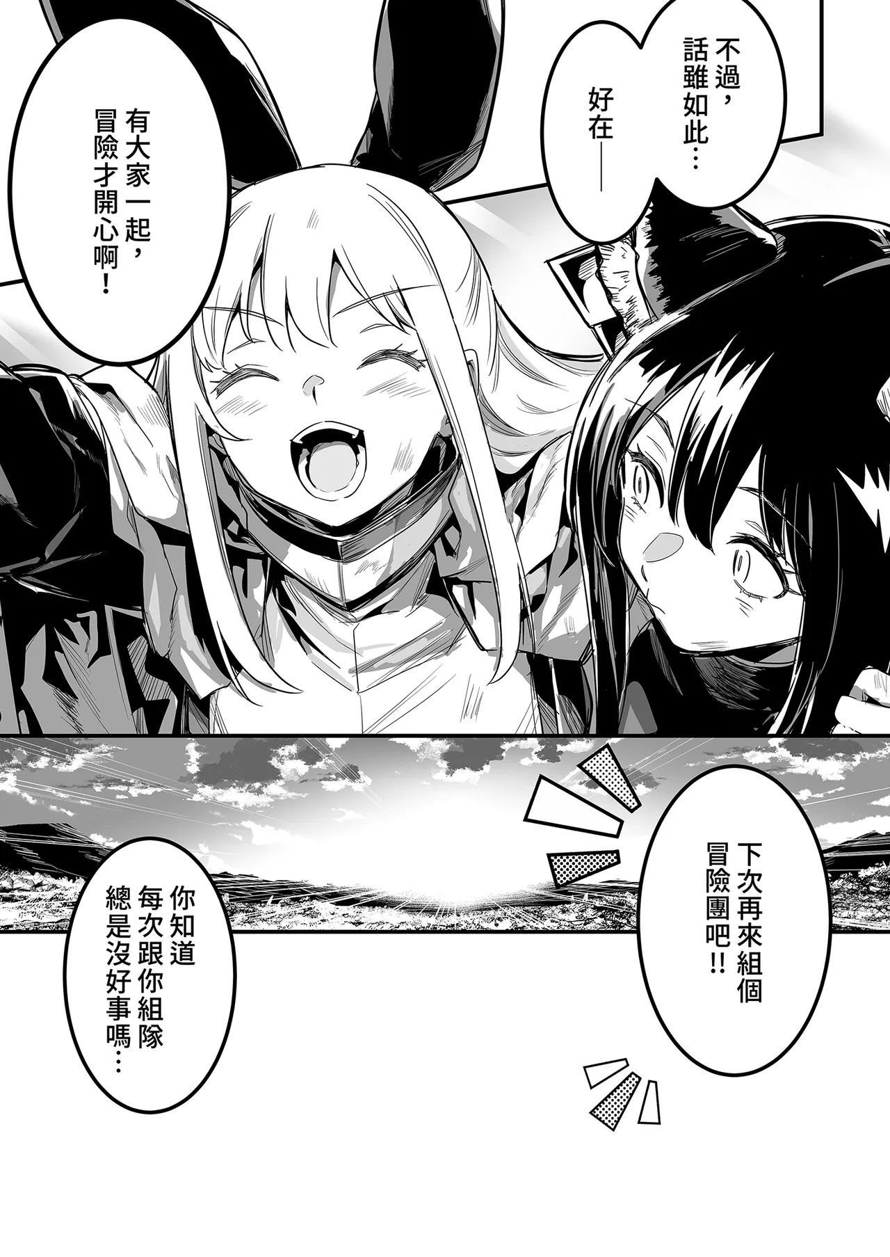 [Shigure Ebi (LeftHand)]Boukensha-chan to Ecchi na Bouken 3 | 與冒險者的H冒險3[Chinese] [Decensored] [Digital] Page 13