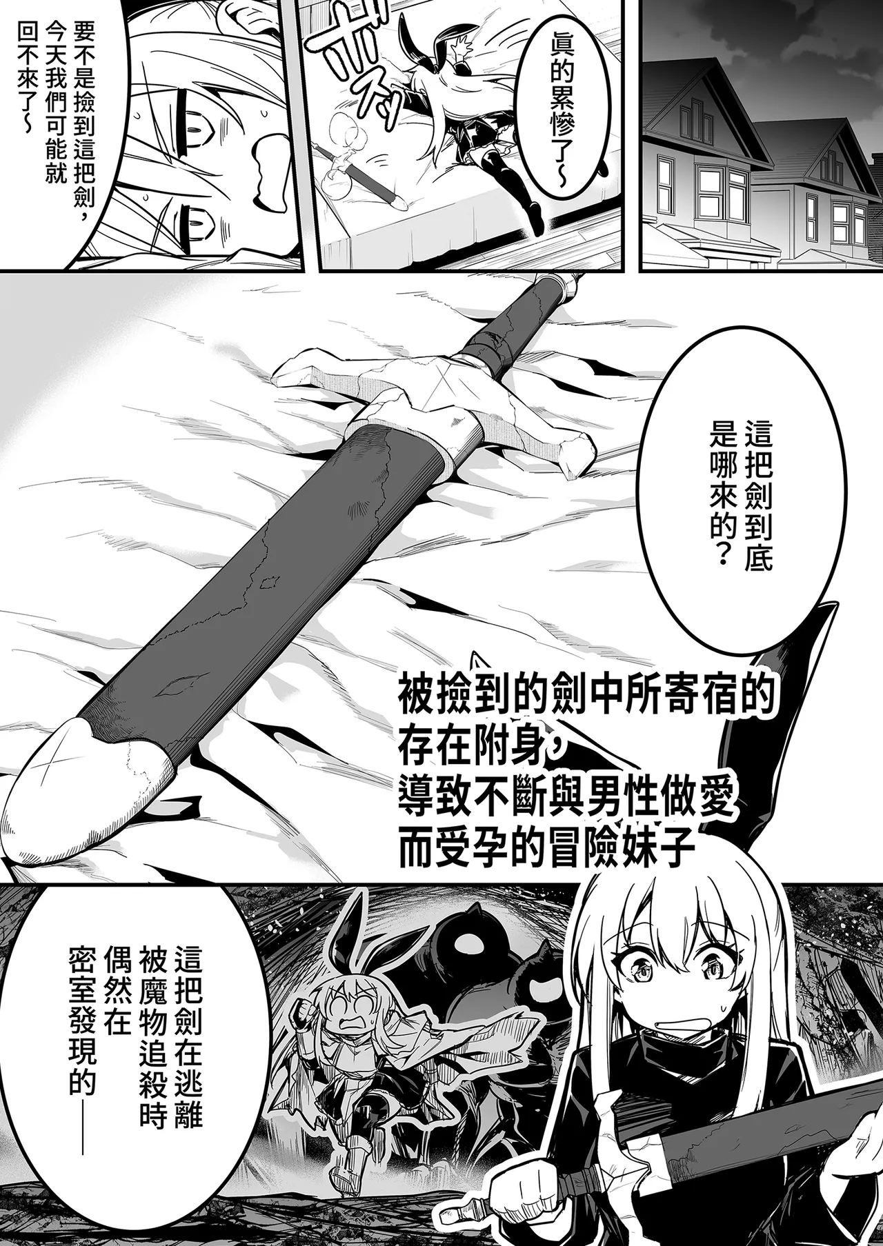 [Shigure Ebi (LeftHand)]Boukensha-chan to Ecchi na Bouken 3 | 與冒險者的H冒險3[Chinese] [Decensored] [Digital] Page 15
