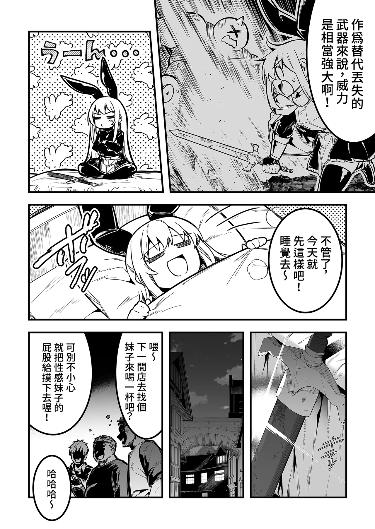 [Shigure Ebi (LeftHand)]Boukensha-chan to Ecchi na Bouken 3 | 與冒險者的H冒險3[Chinese] [Decensored] [Digital] Page 16