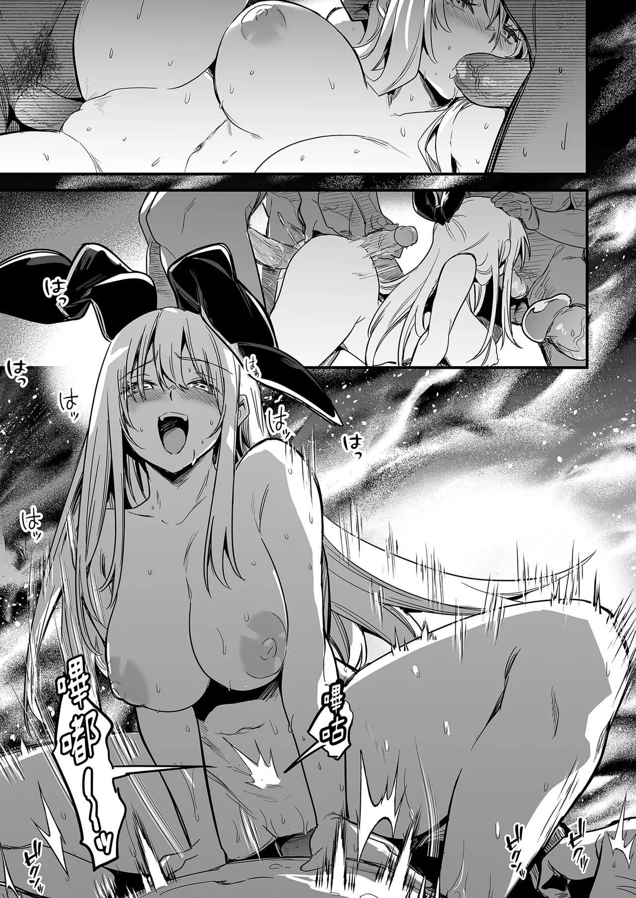 [Shigure Ebi (LeftHand)]Boukensha-chan to Ecchi na Bouken 3 | 與冒險者的H冒險3[Chinese] [Decensored] [Digital] Page 21