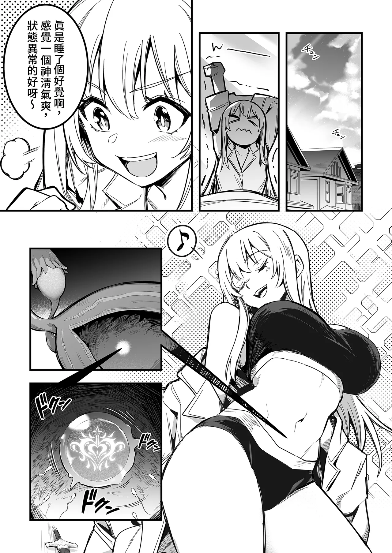 [Shigure Ebi (LeftHand)]Boukensha-chan to Ecchi na Bouken 3 | 與冒險者的H冒險3[Chinese] [Decensored] [Digital] Page 23