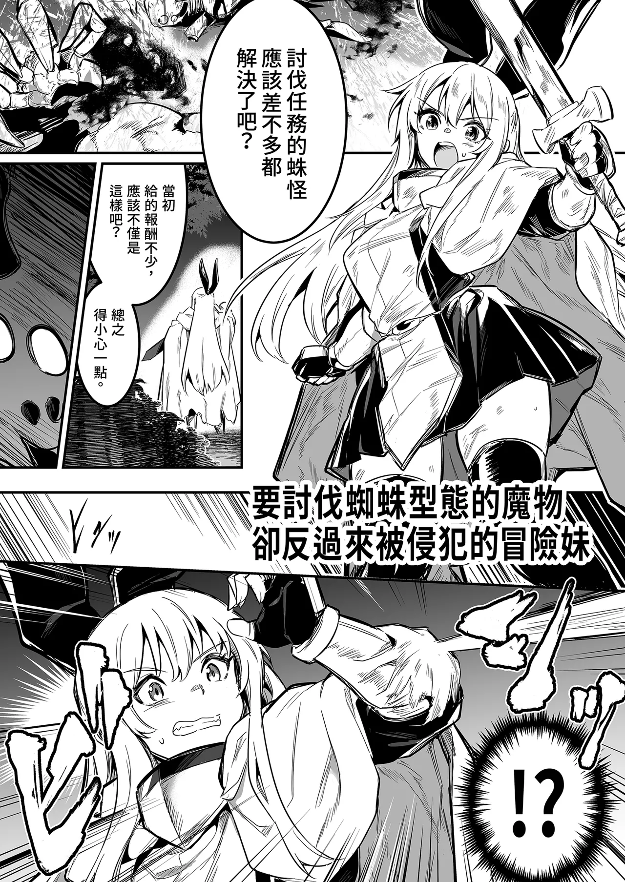 [Shigure Ebi (LeftHand)]Boukensha-chan to Ecchi na Bouken 3 | 與冒險者的H冒險3[Chinese] [Decensored] [Digital] Page 25