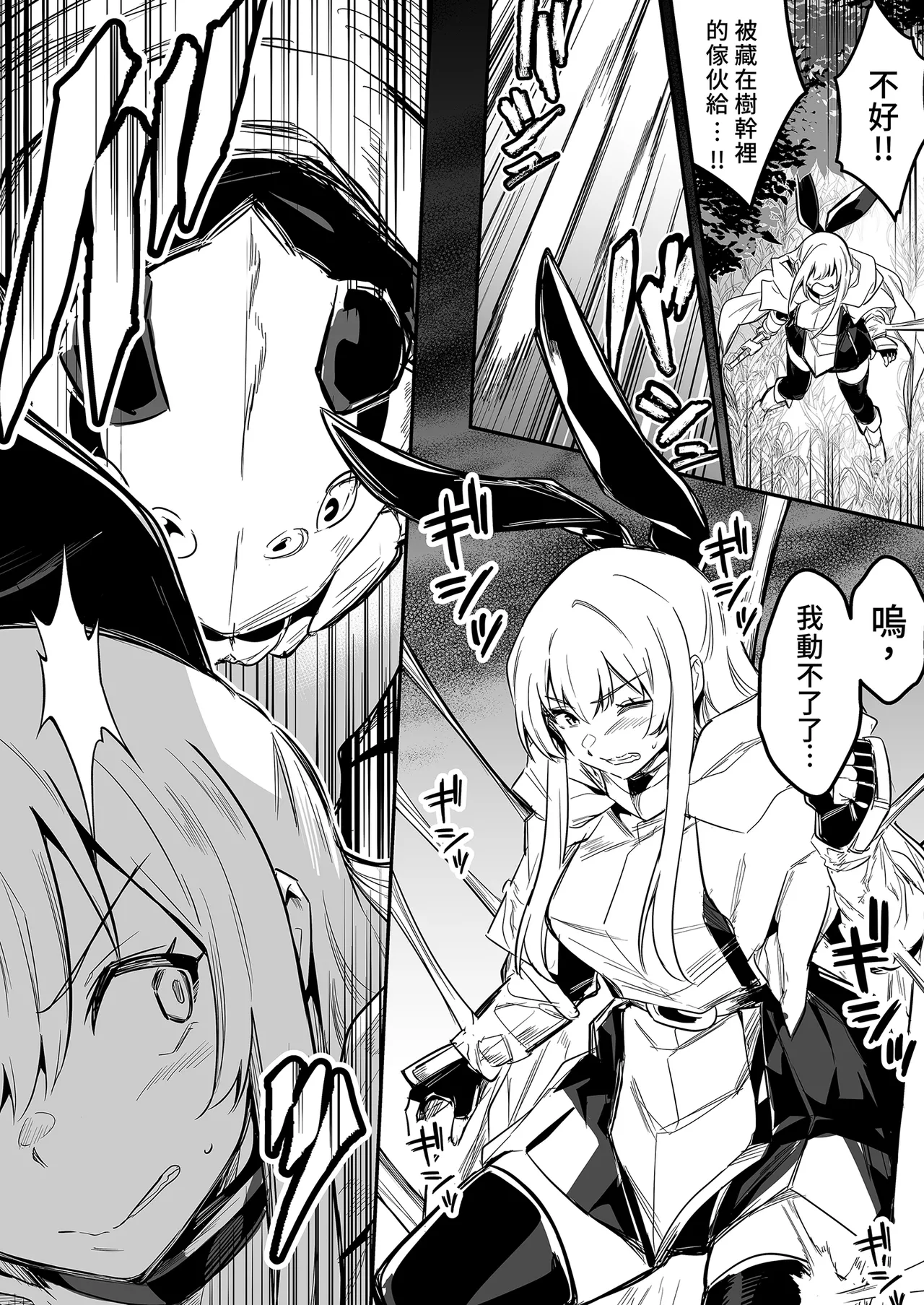 [Shigure Ebi (LeftHand)]Boukensha-chan to Ecchi na Bouken 3 | 與冒險者的H冒險3[Chinese] [Decensored] [Digital] Page 26
