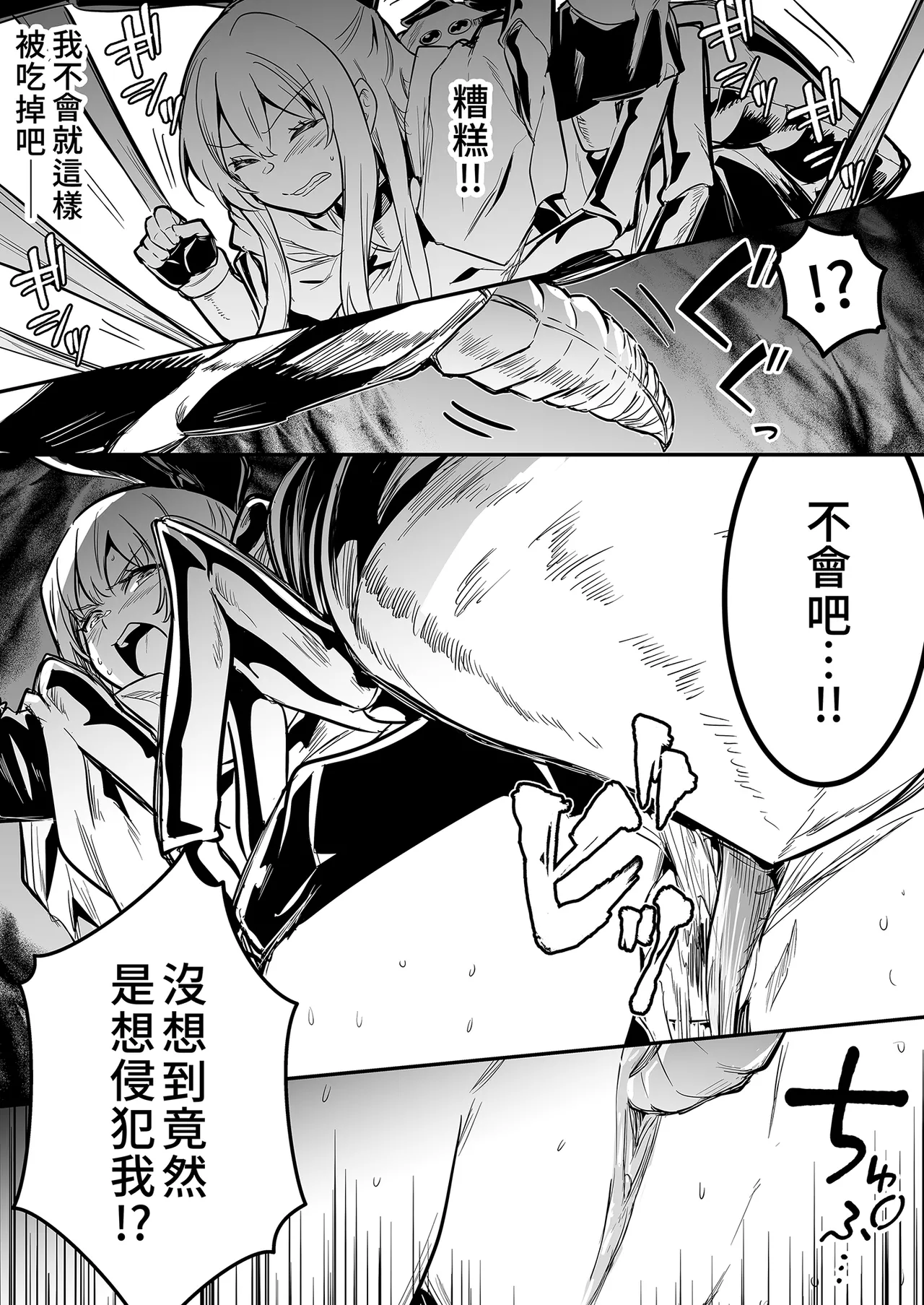 [Shigure Ebi (LeftHand)]Boukensha-chan to Ecchi na Bouken 3 | 與冒險者的H冒險3[Chinese] [Decensored] [Digital] Page 27