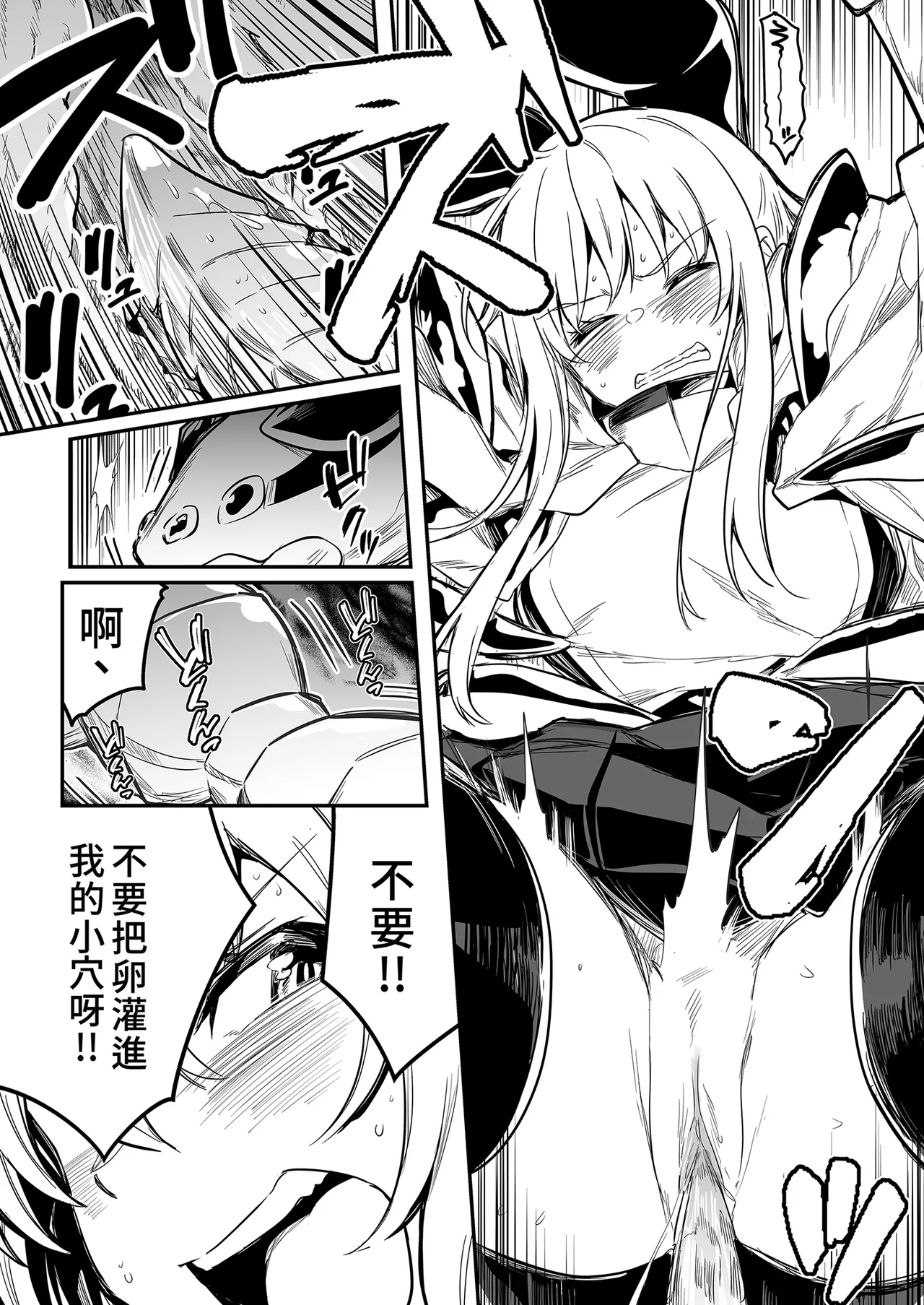 [Shigure Ebi (LeftHand)]Boukensha-chan to Ecchi na Bouken 3 | 與冒險者的H冒險3[Chinese] [Decensored] [Digital] Page 28
