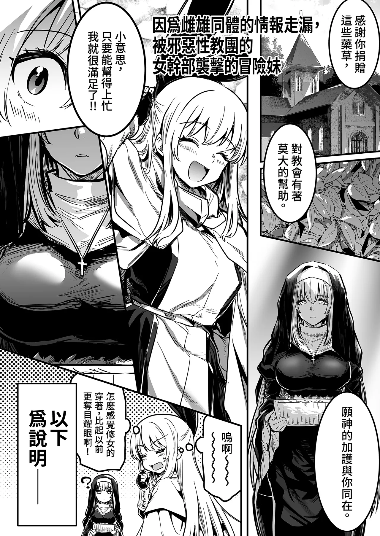 [Shigure Ebi (LeftHand)]Boukensha-chan to Ecchi na Bouken 3 | 與冒險者的H冒險3[Chinese] [Decensored] [Digital] Page 32