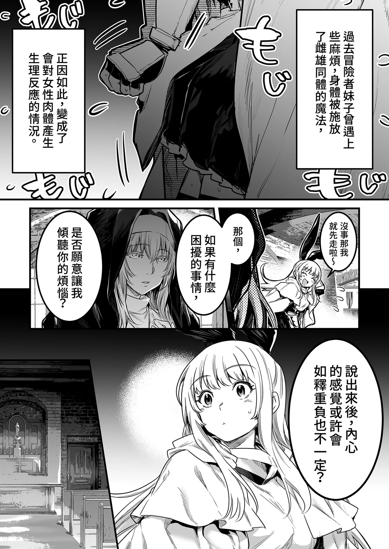 [Shigure Ebi (LeftHand)]Boukensha-chan to Ecchi na Bouken 3 | 與冒險者的H冒險3[Chinese] [Decensored] [Digital] Page 33