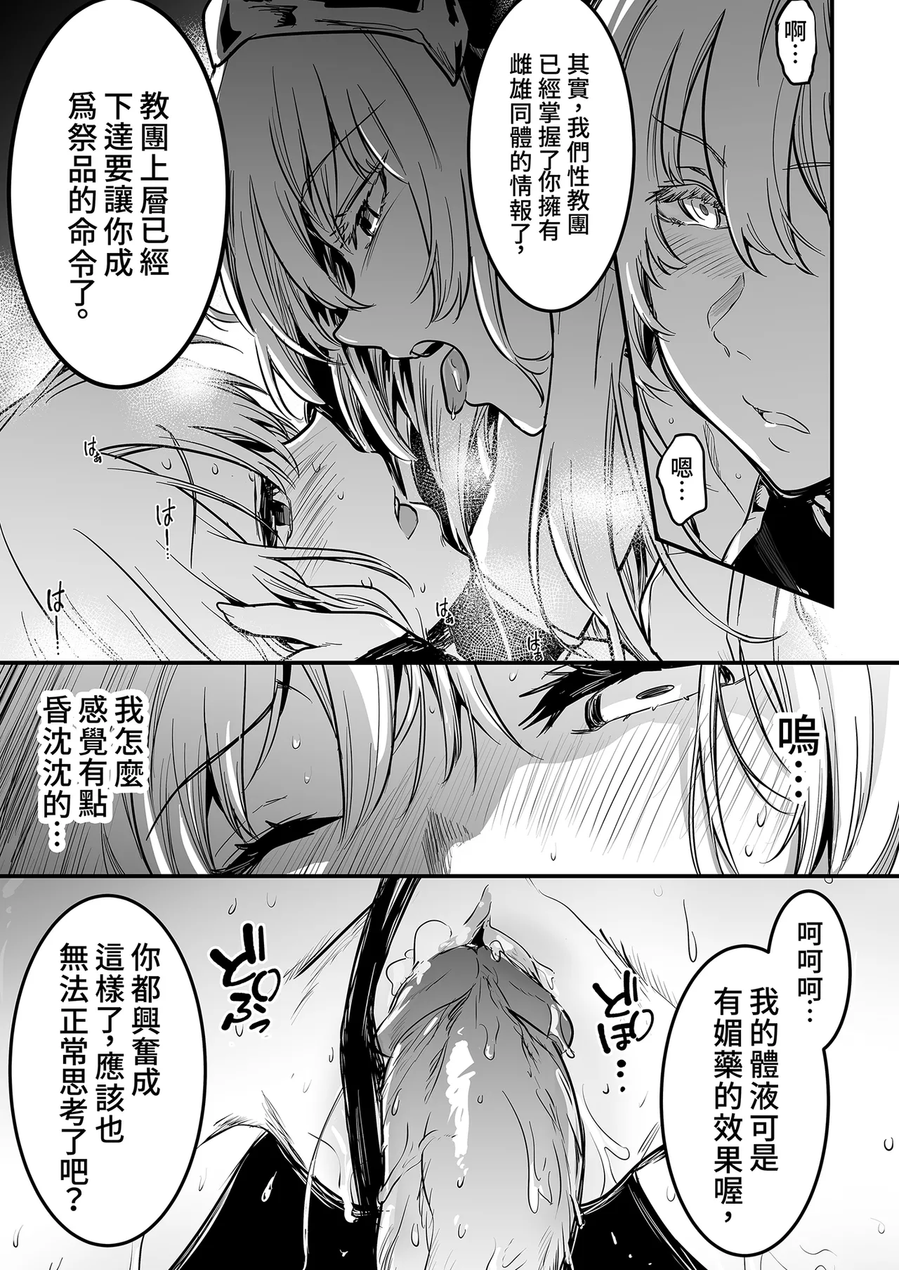 [Shigure Ebi (LeftHand)]Boukensha-chan to Ecchi na Bouken 3 | 與冒險者的H冒險3[Chinese] [Decensored] [Digital] Page 35