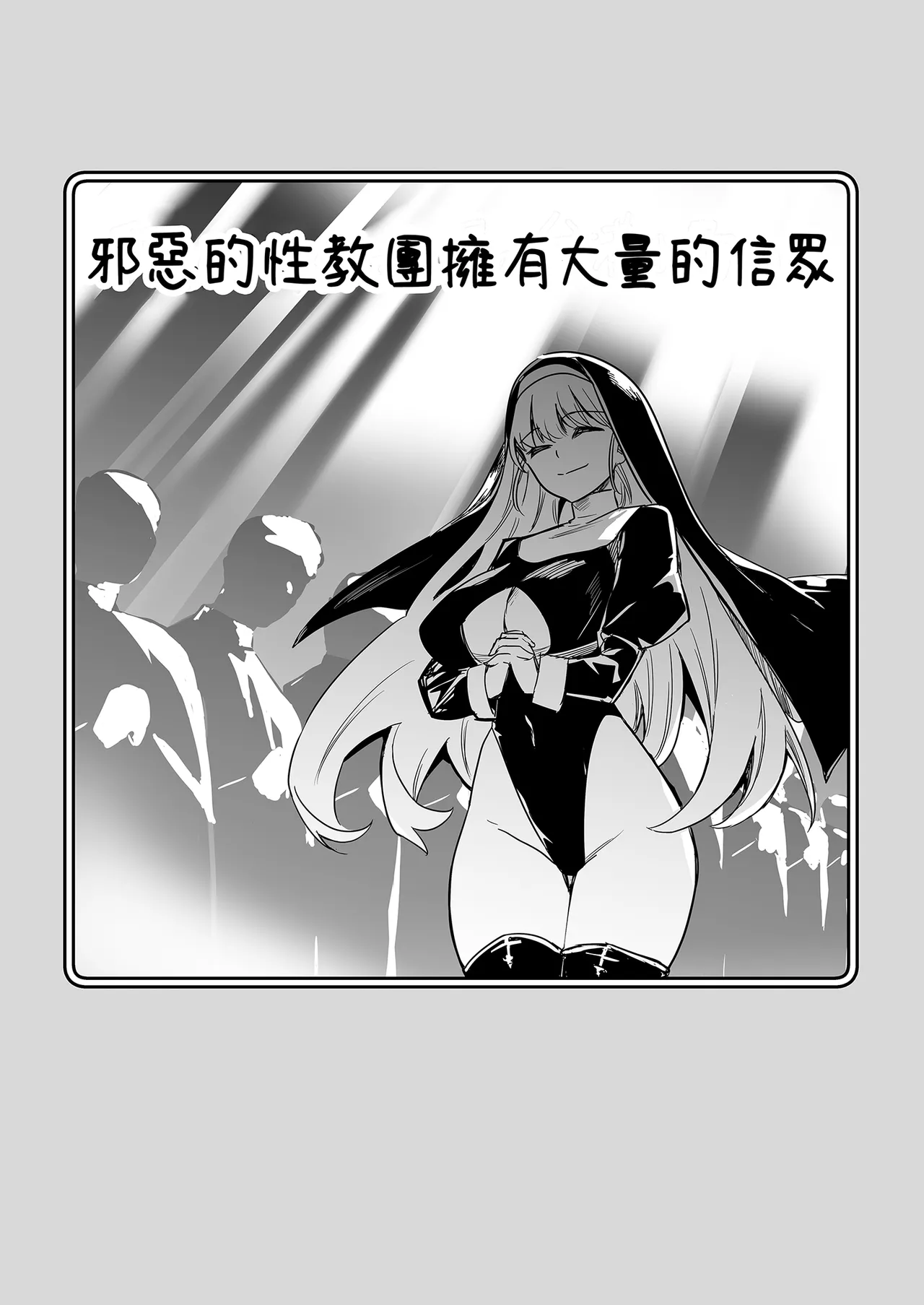 [Shigure Ebi (LeftHand)]Boukensha-chan to Ecchi na Bouken 3 | 與冒險者的H冒險3[Chinese] [Decensored] [Digital] Page 41